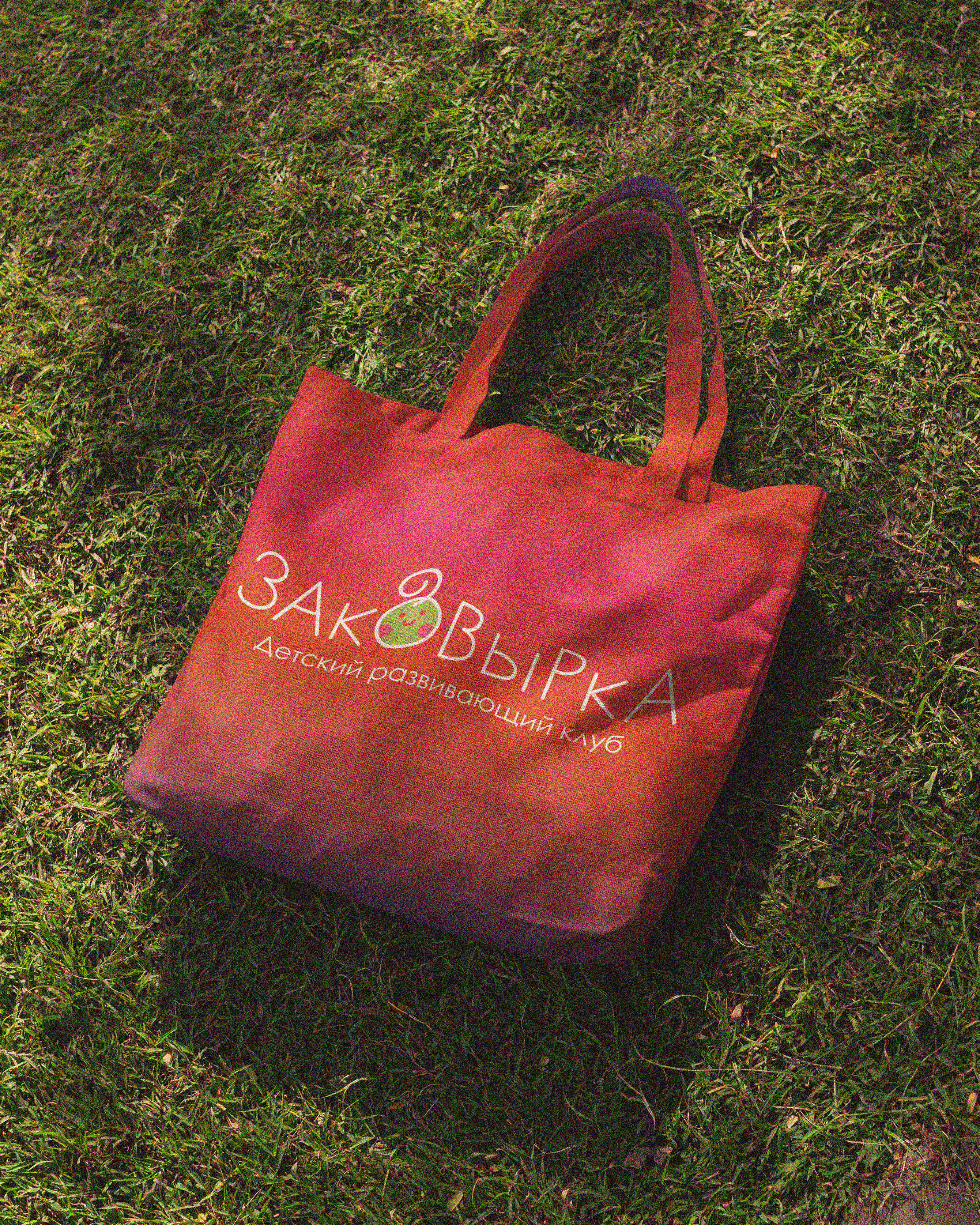 Фирменный стиль для детского развивающего центра — Изображение №5 — Брендинг на Dprofile