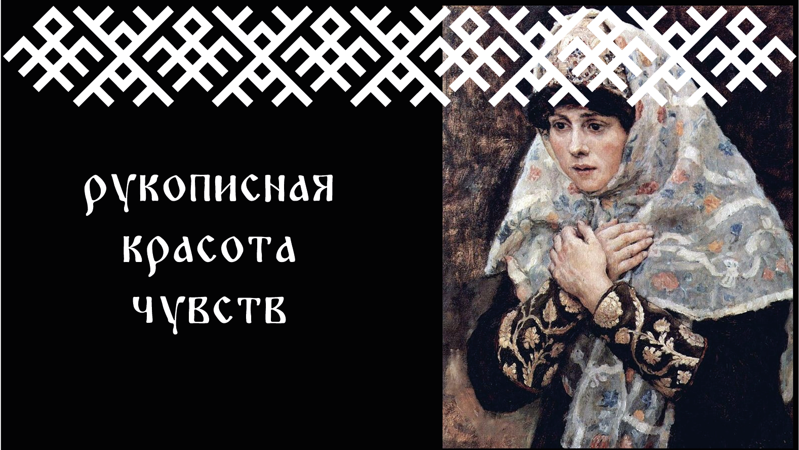 Шрифт КАЛИНКА — Изображение №4 — Графика на Dprofile