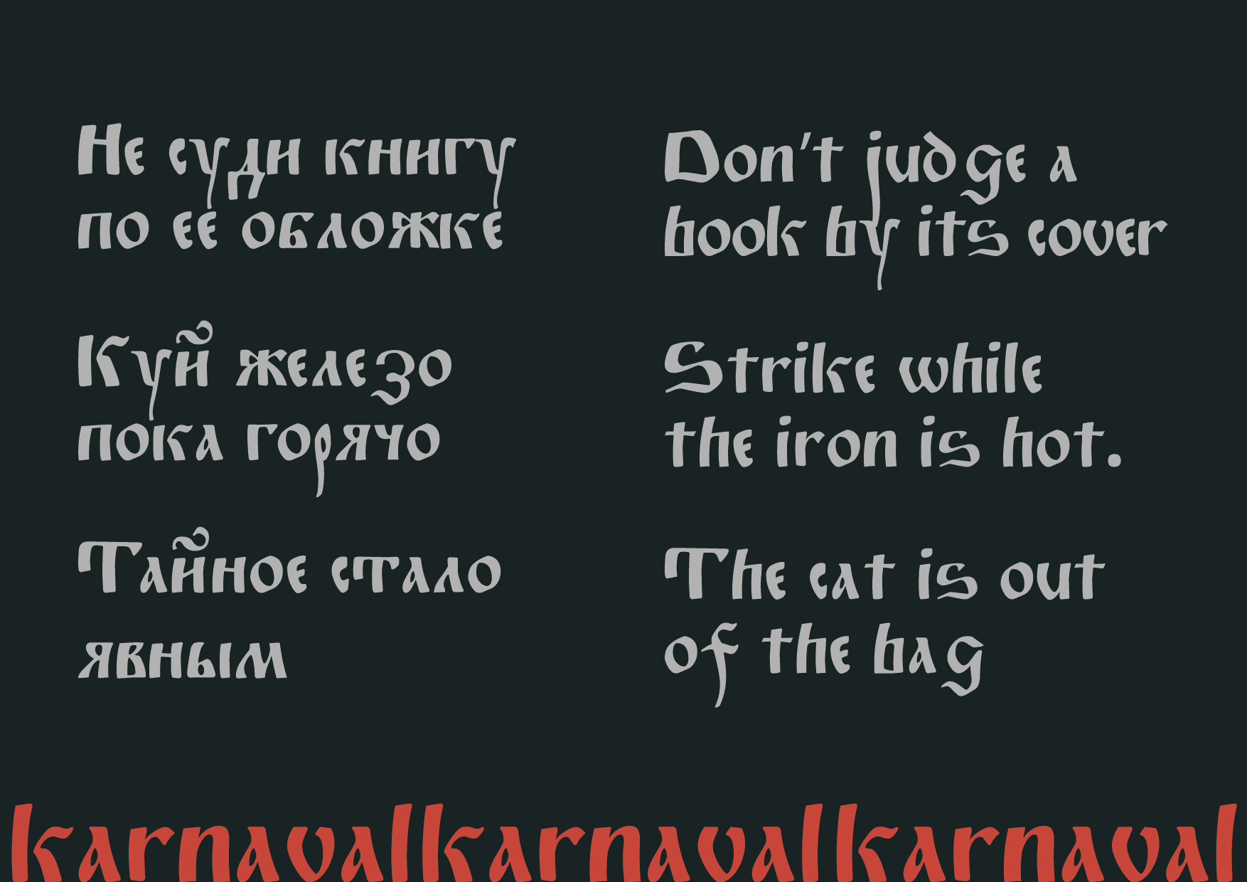 Шрифт Karnaval — Изображение №5 — Графика на Dprofile