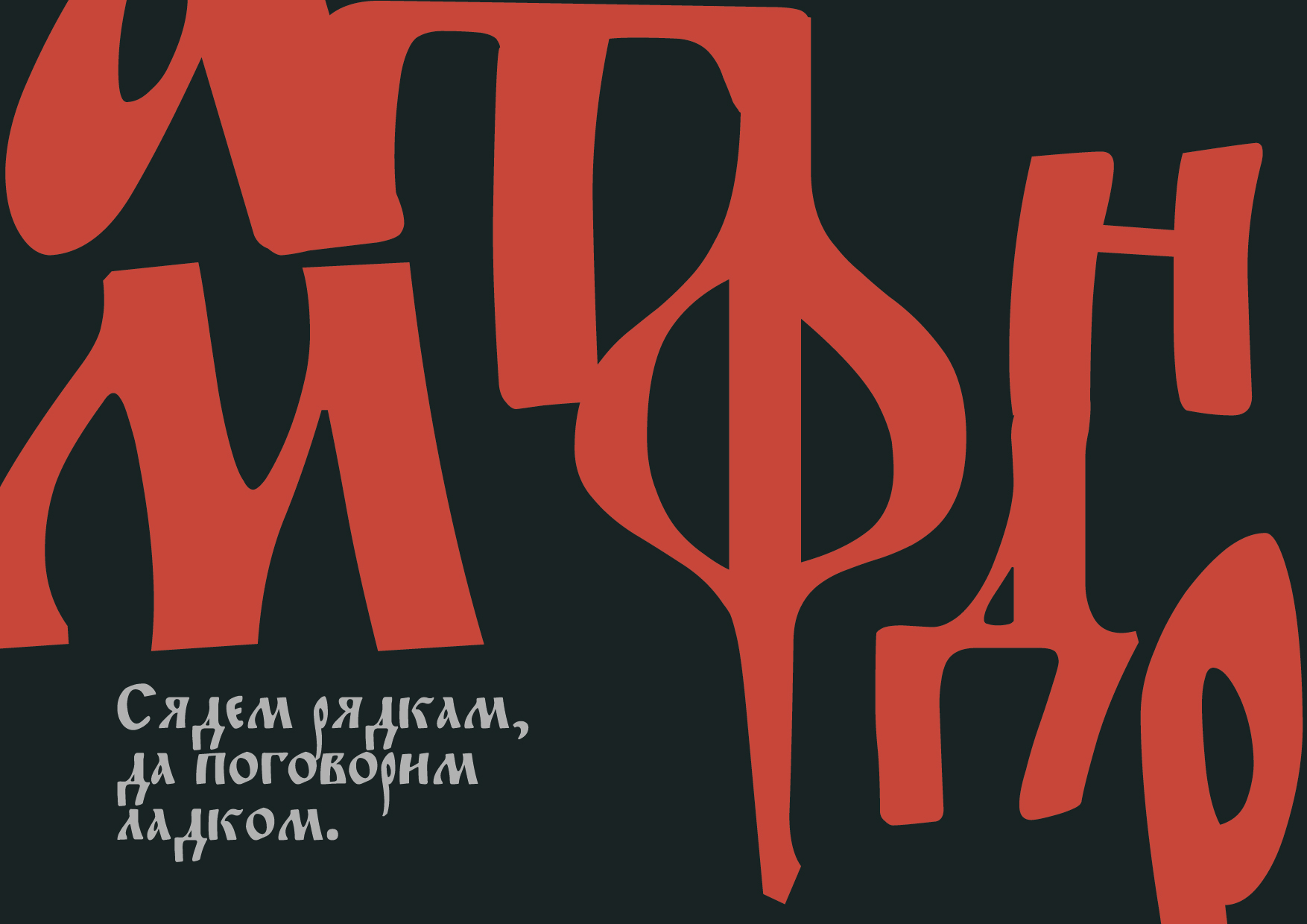 Шрифт Karnaval — Изображение №2 — Графика на Dprofile