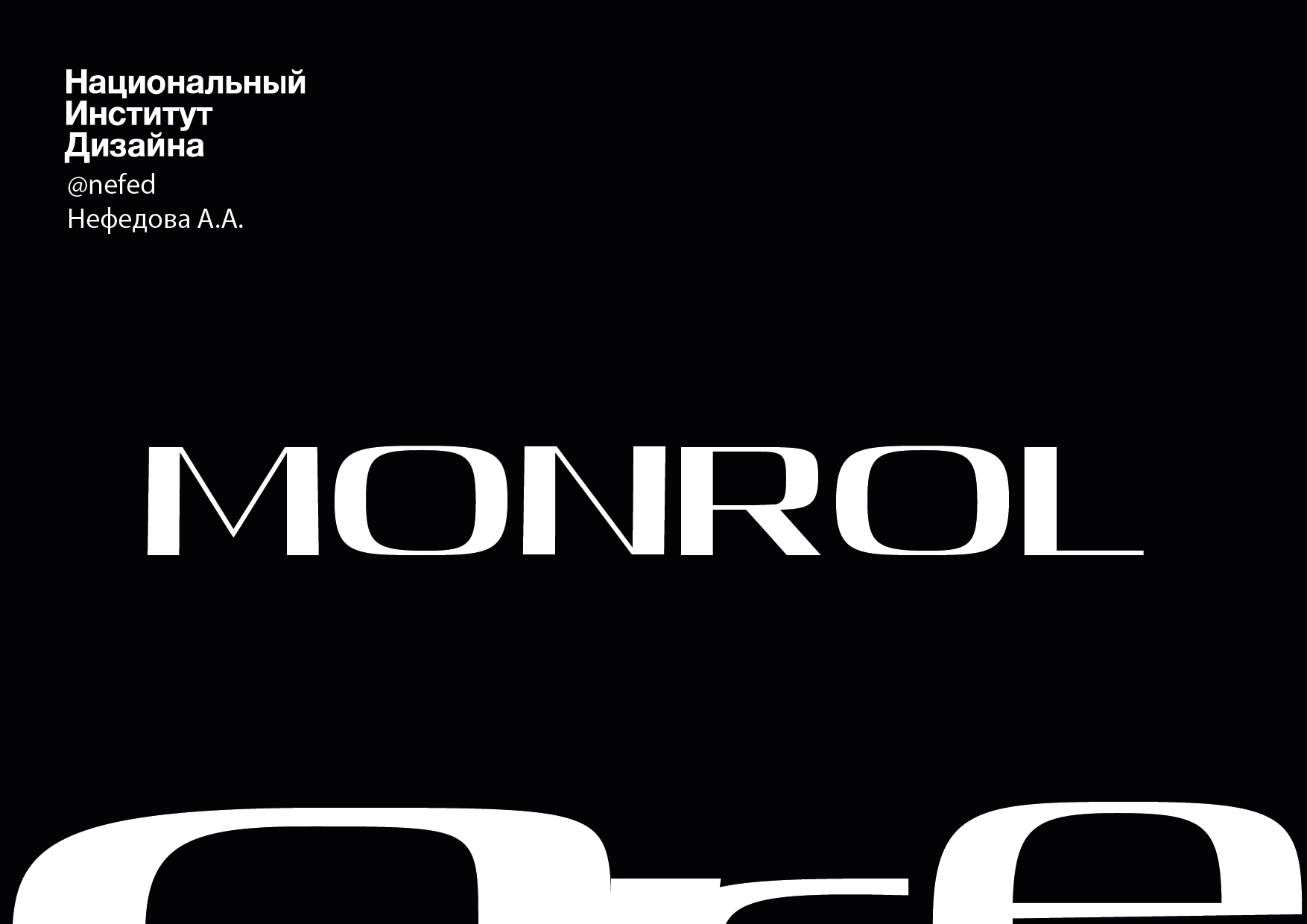 Шрифт MONROL — Изображение №1 — Графика на Dprofile