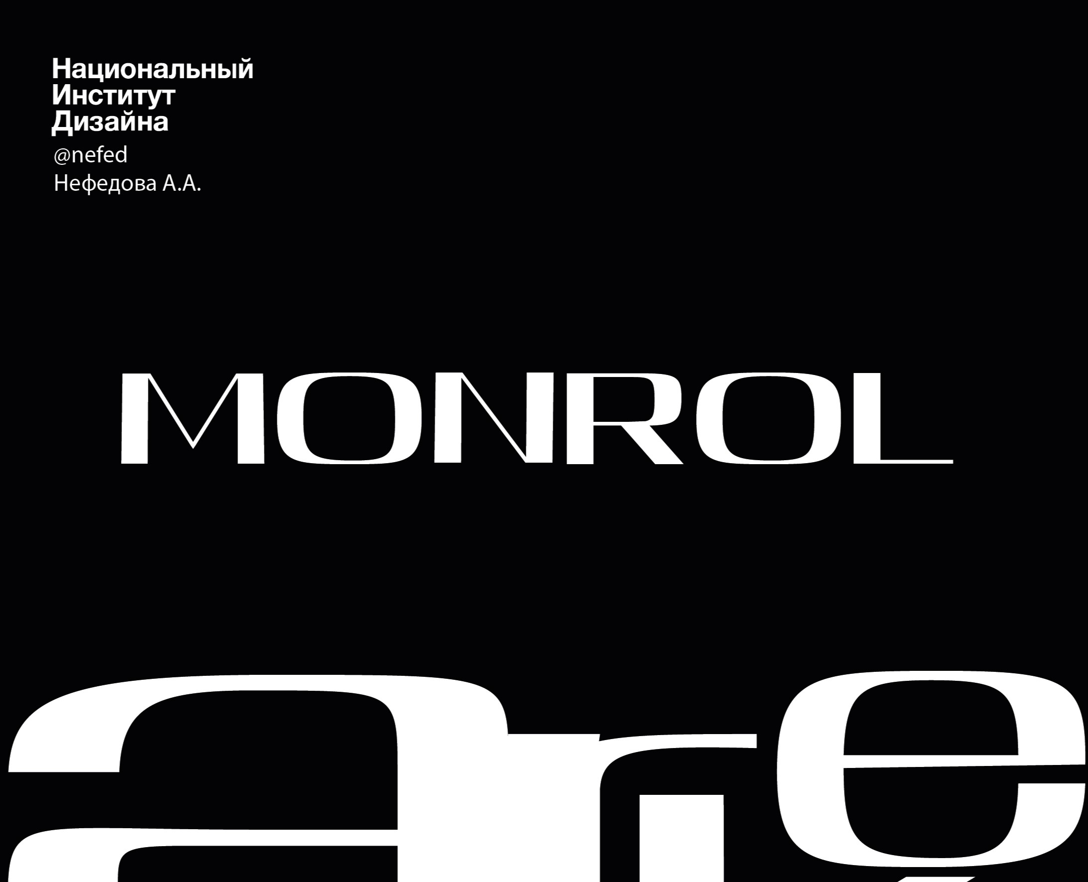 Шрифт MONROL — Графика на Dprofile