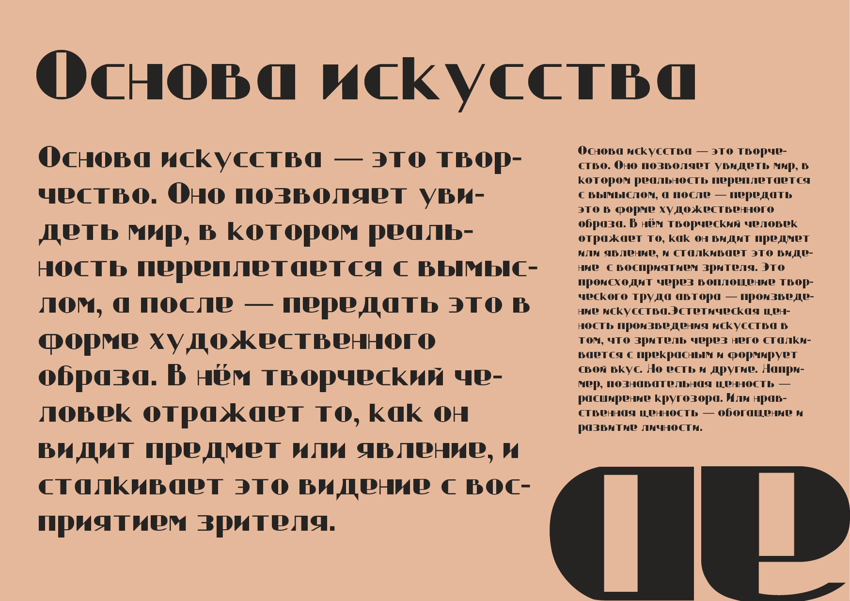 Шрифт Bolshevick — Изображение №5 — Графика на Dprofile