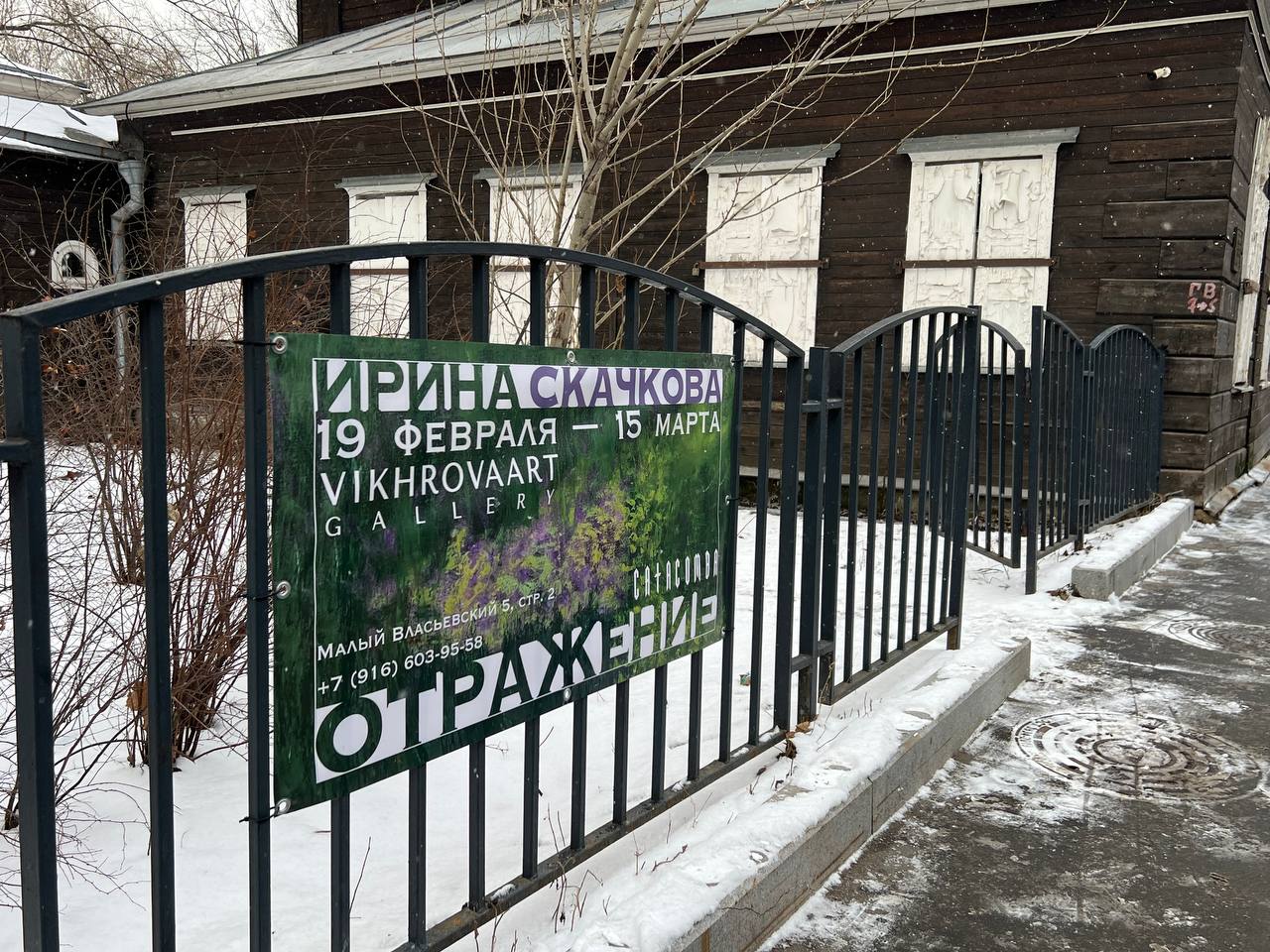 графическое оформление выставки — Изображение №2 — Графика на Dprofile