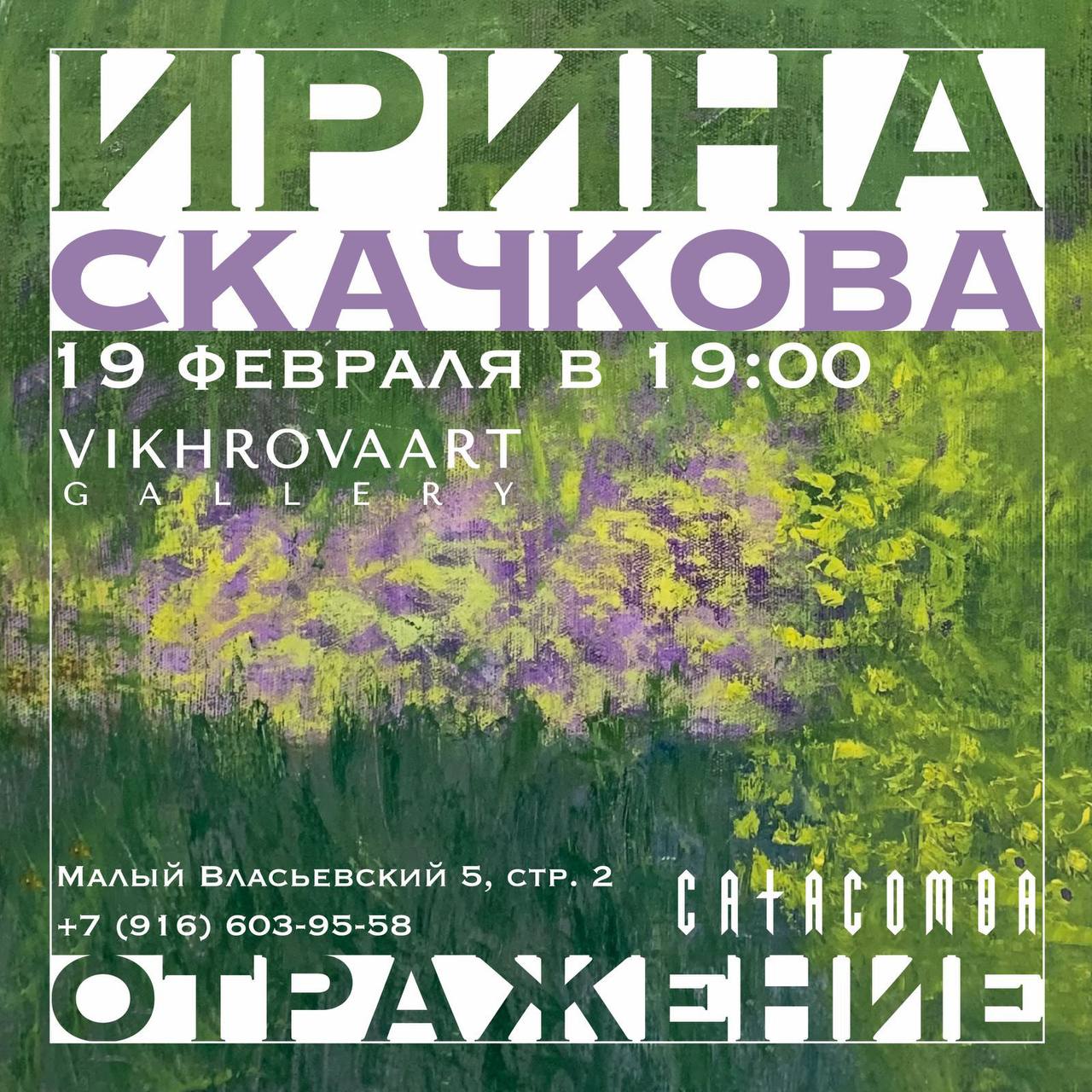 графическое оформление выставки — Изображение №4 — Графика на Dprofile