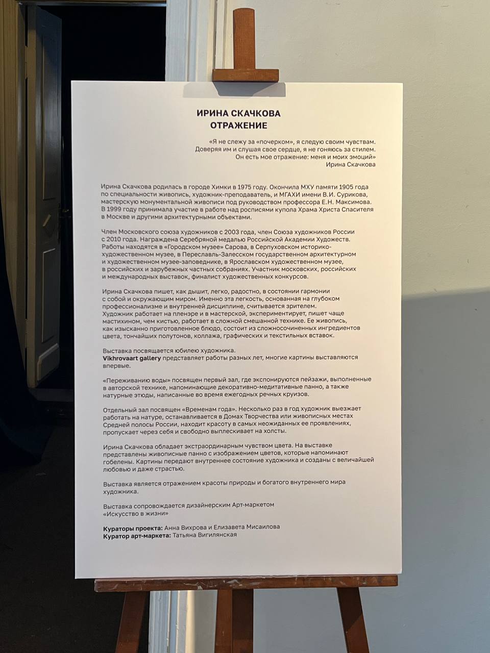 графическое оформление выставки — Изображение №5 — Графика на Dprofile