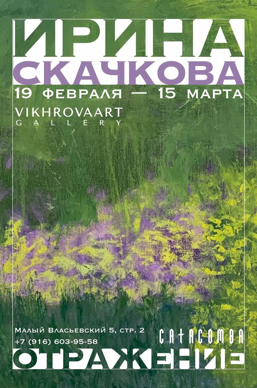 графическое оформление выставки — Изображение №1 — Графика на Dprofile