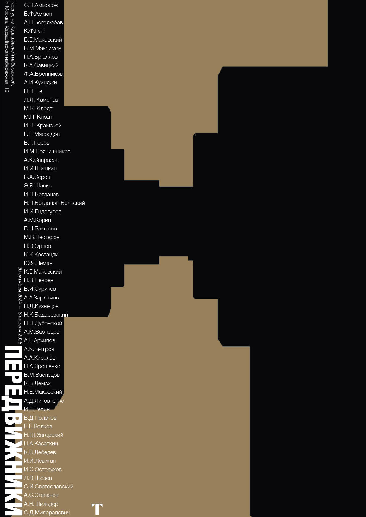 Передвижники — Изображение №3 — Графика на Dprofile