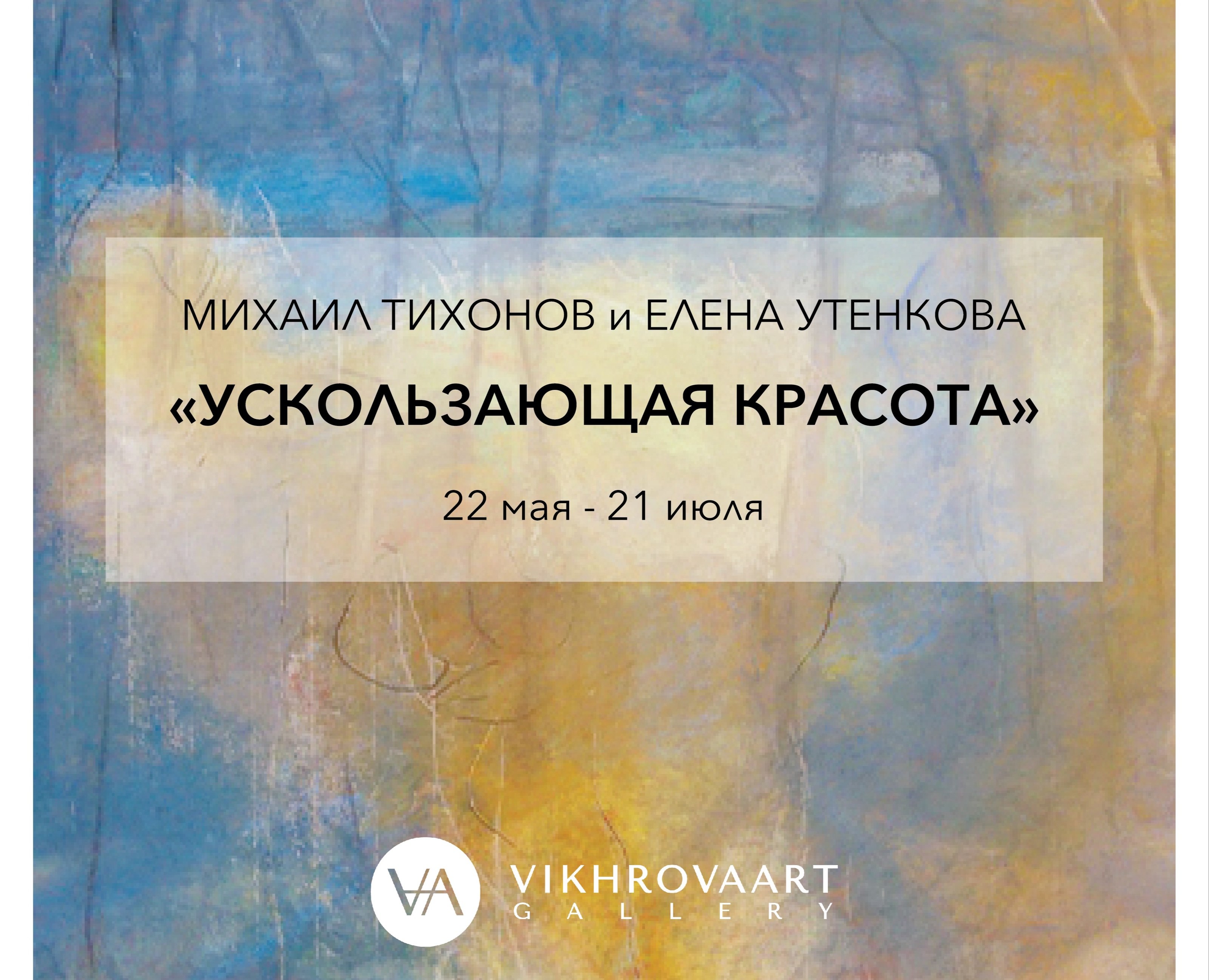 Графическое оформление выставки — Графика на Dprofile