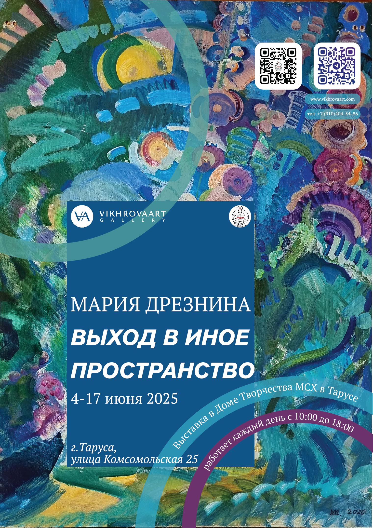 графическое оформление выставки — Изображение №1 — Графика, Маркетинг на Dprofile
