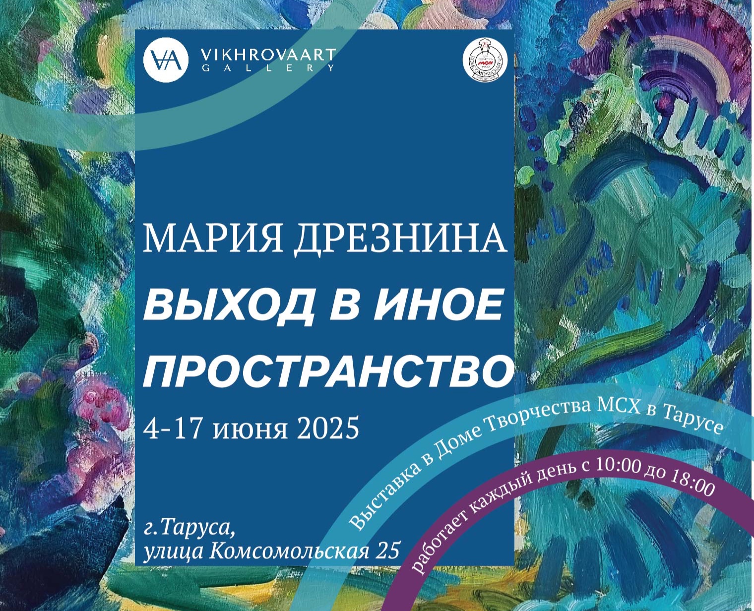 графическое оформление выставки — Графика, Маркетинг на Dprofile