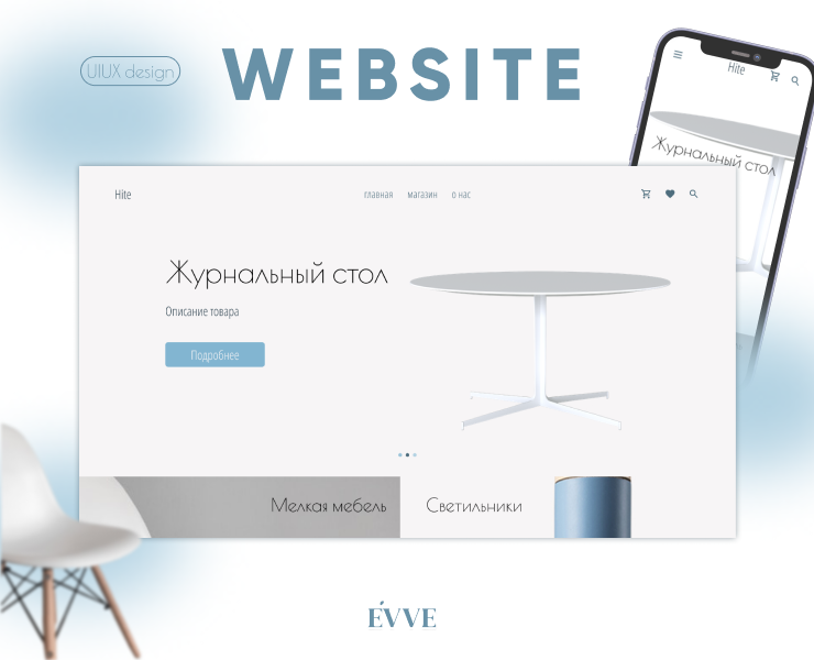 WEBSITE design | Интернет-магазин мебели на Dprofile
