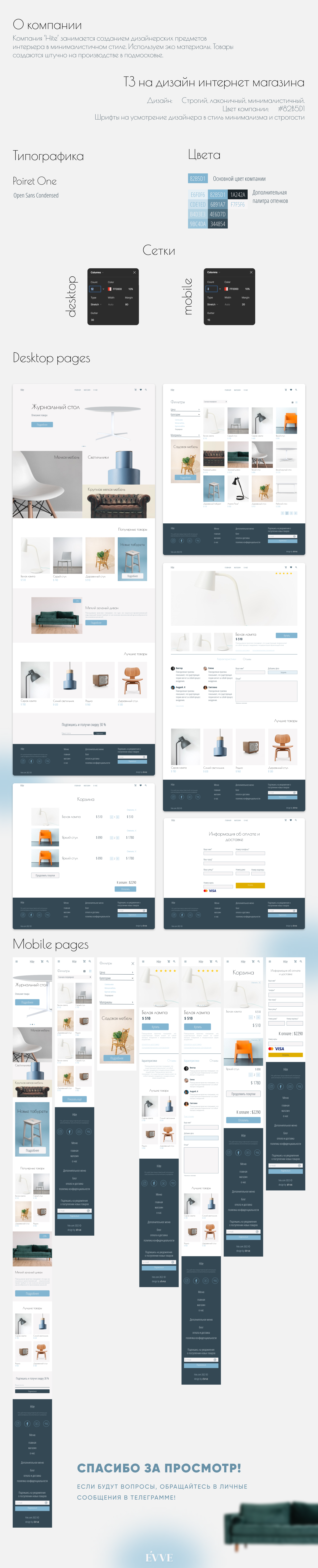 WEBSITE design | Интернет-магазин мебели — Изображение №1 — Интерфейсы, Маркетинг на Dprofile