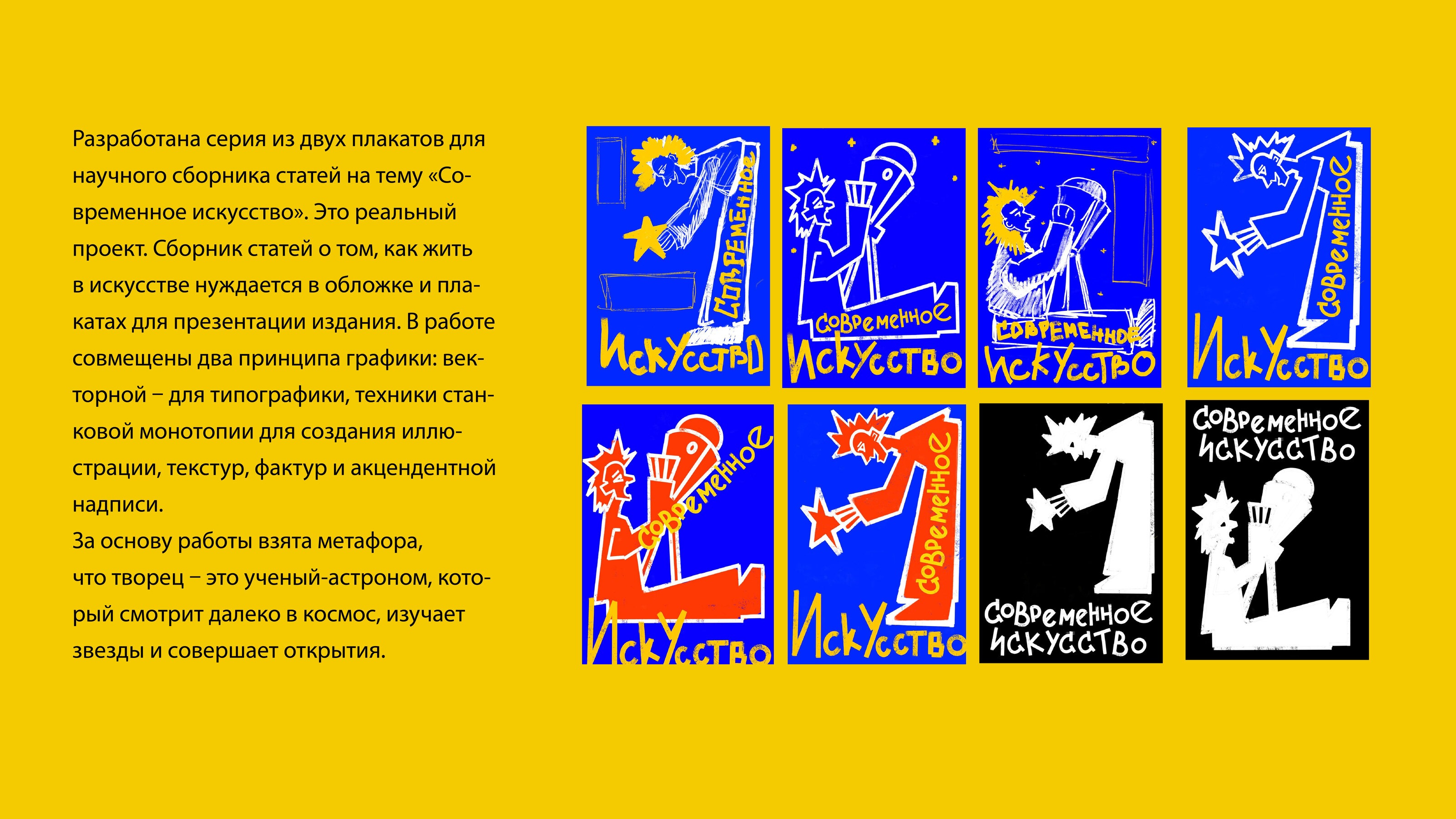 Современное искусство — Изображение №1 — Графика на Dprofile