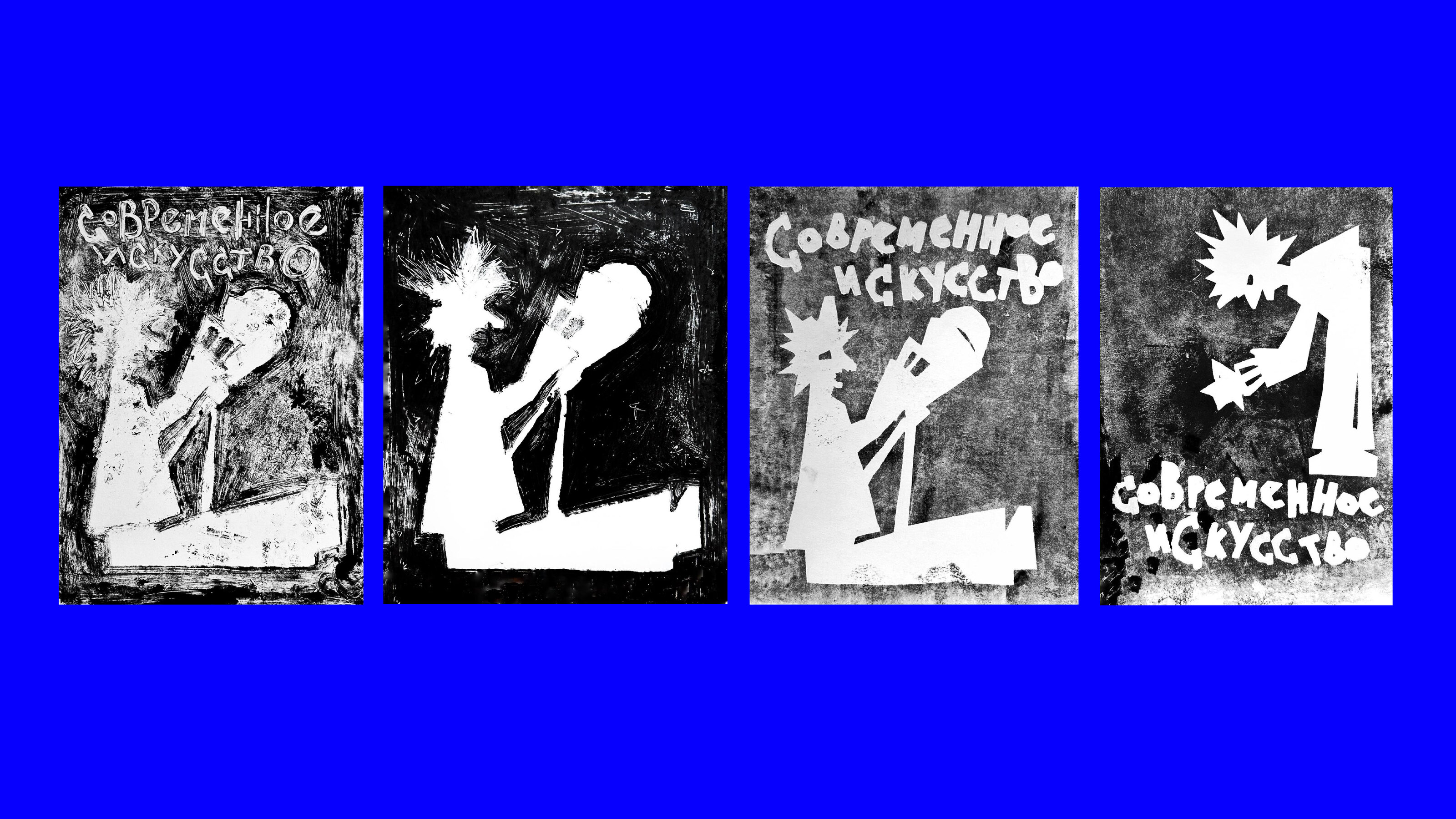 Современное искусство — Изображение №4 — Графика на Dprofile