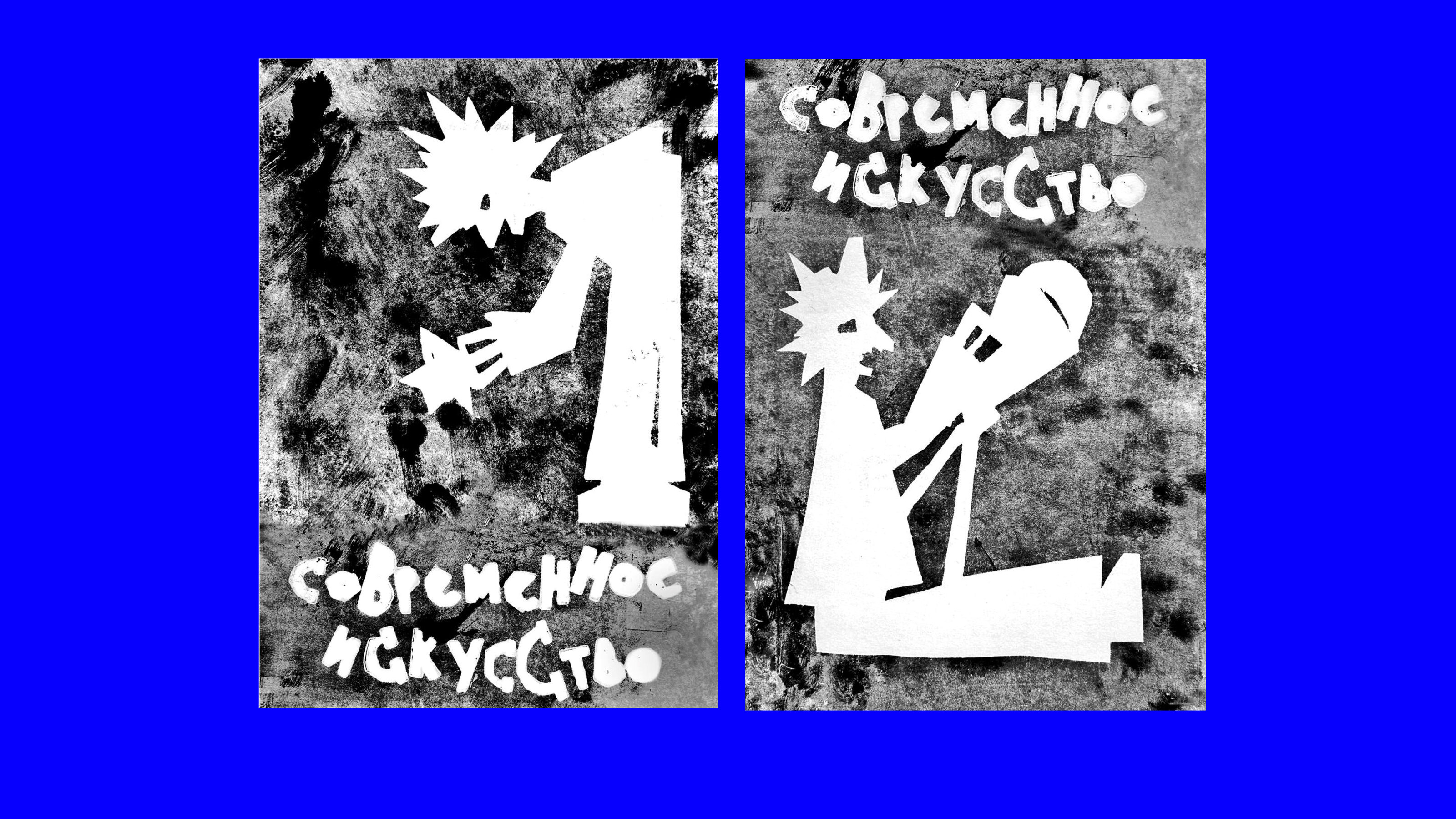 Современное искусство — Изображение №5 — Графика на Dprofile