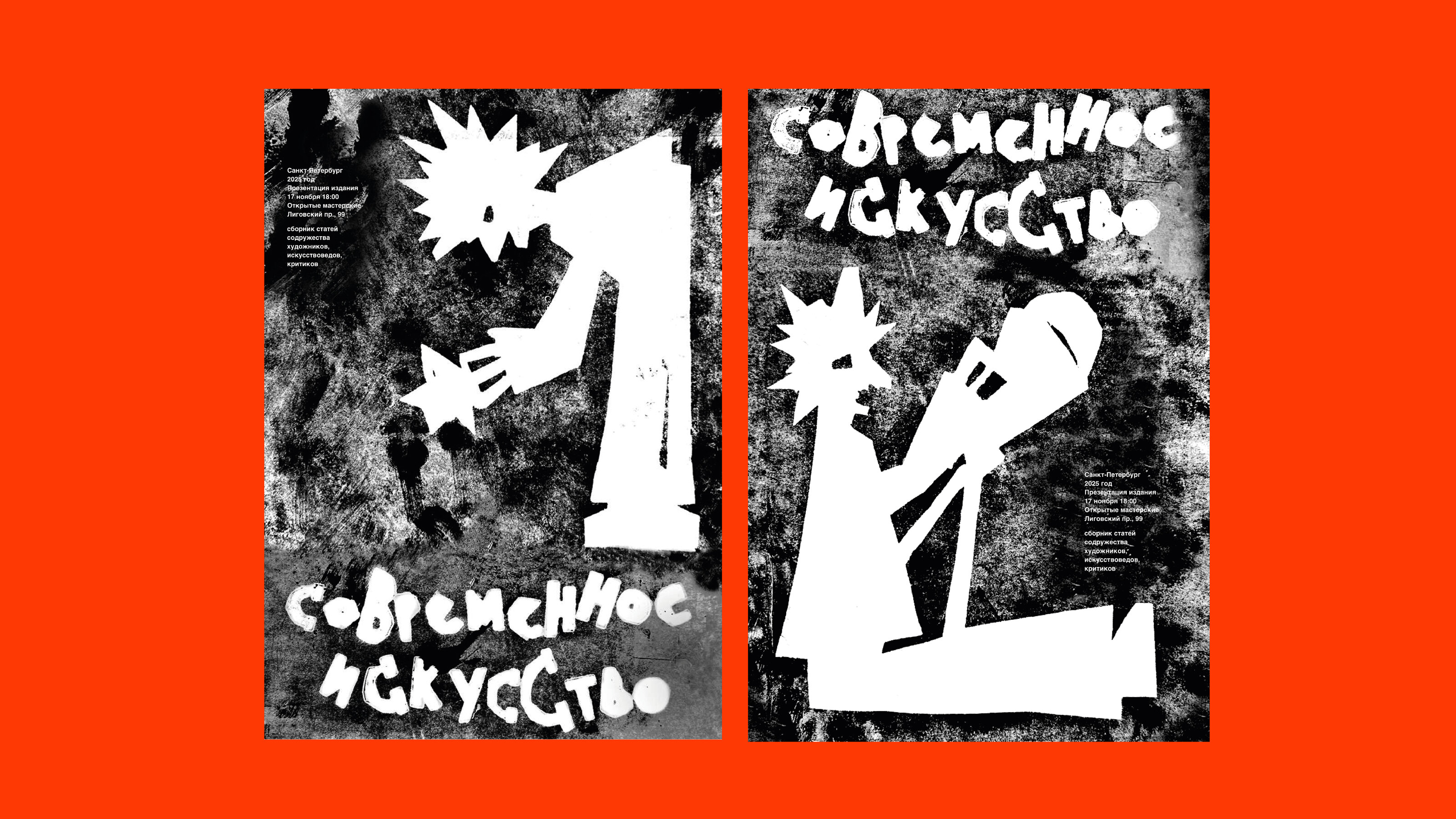 Современное искусство — Изображение №6 — Графика на Dprofile