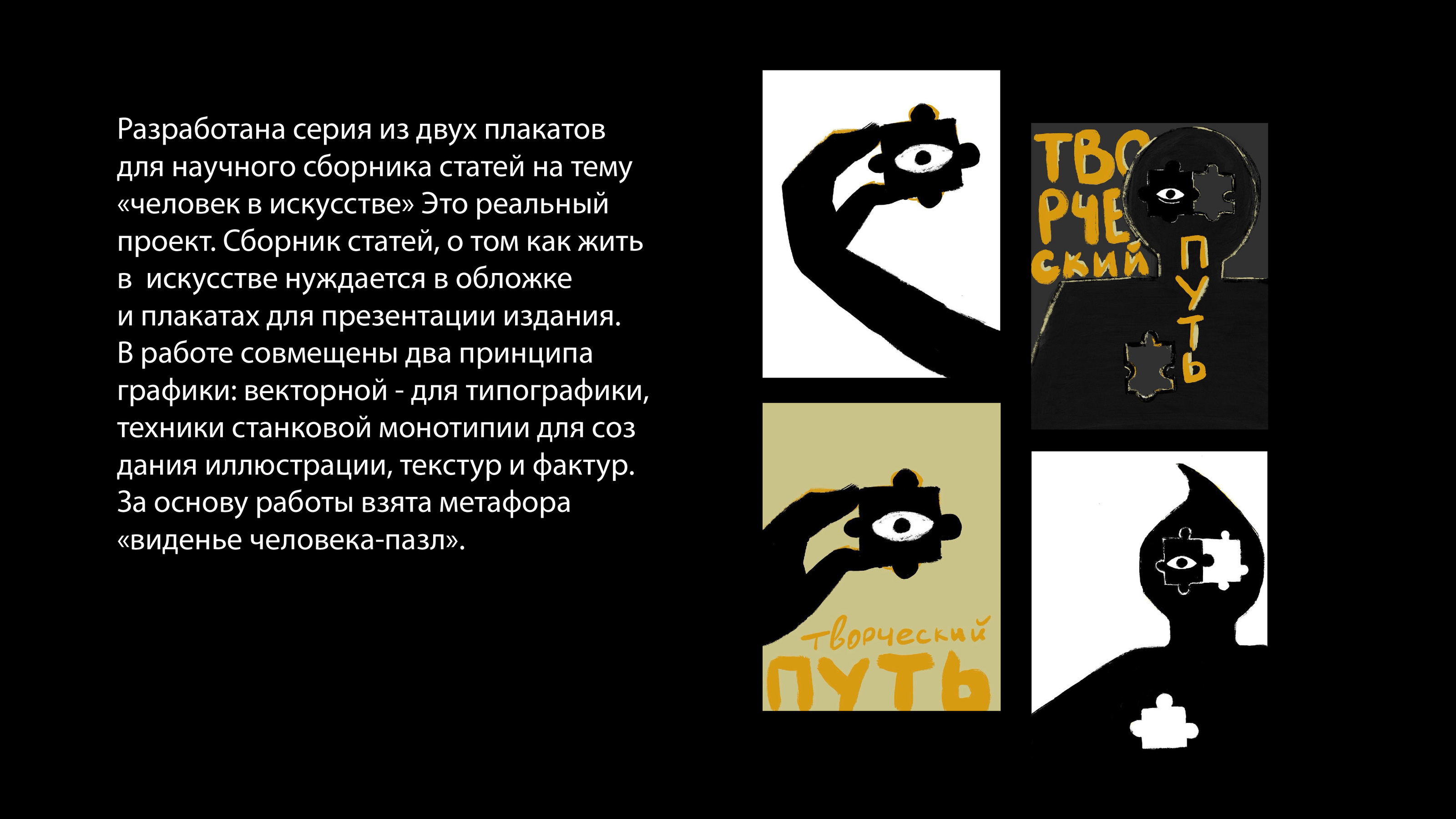творческий путь — Изображение №1 — Графика, Маркетинг на Dprofile