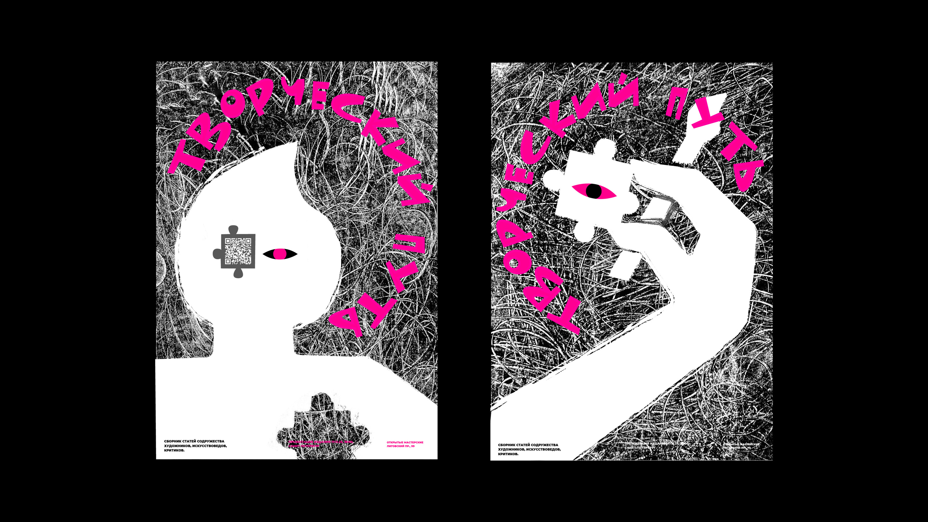 творческий путь — Изображение №4 — Графика, Маркетинг на Dprofile