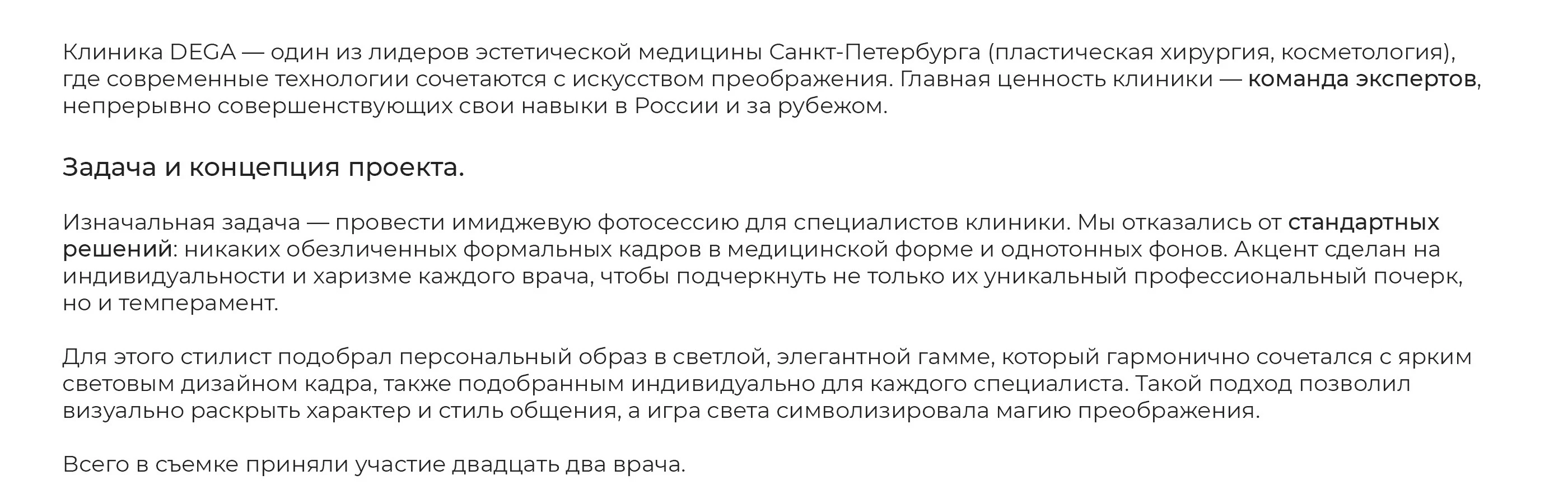 Рекламная кампания клиники — Изображение №2 — Графика, Маркетинг на Dprofile