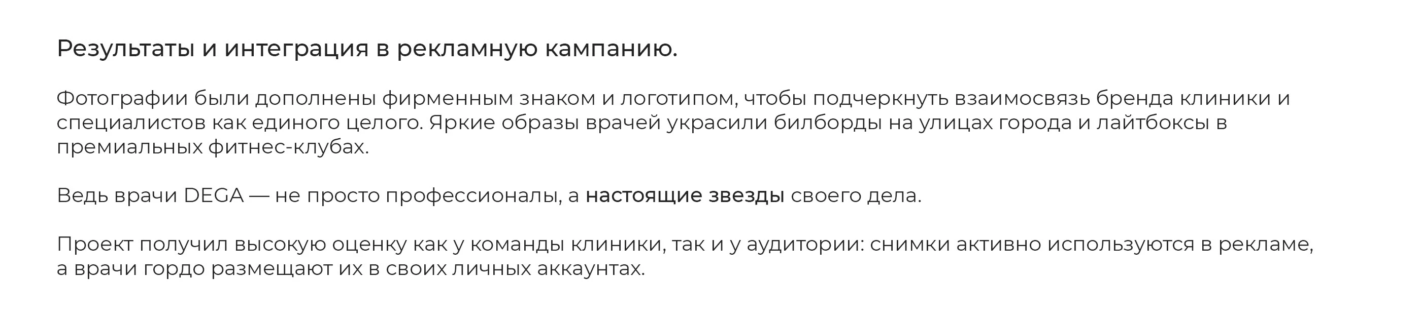 Рекламная кампания клиники — Изображение №3 — Графика, Маркетинг на Dprofile