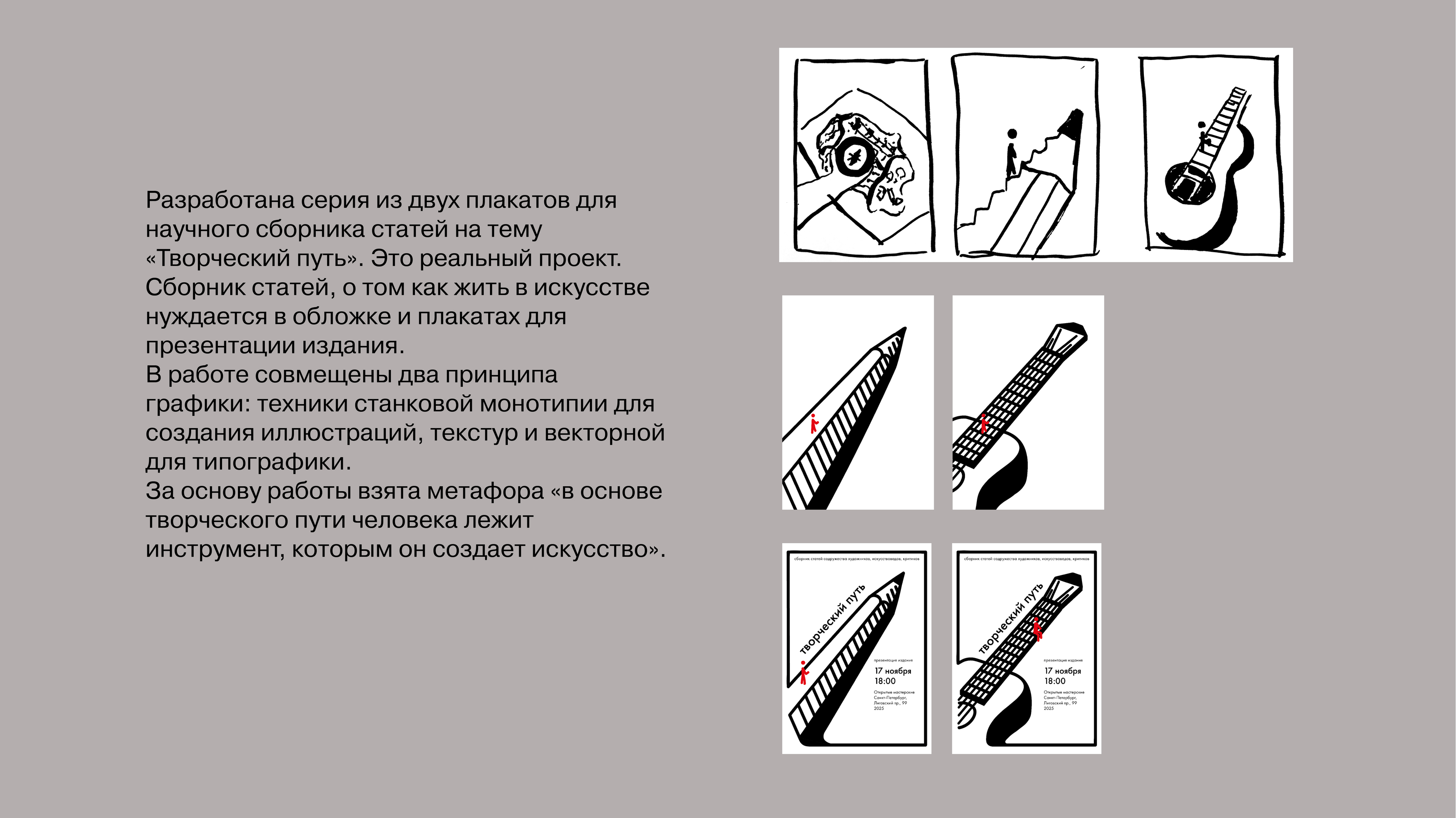Творческий путь — Изображение №2 — Графика на Dprofile