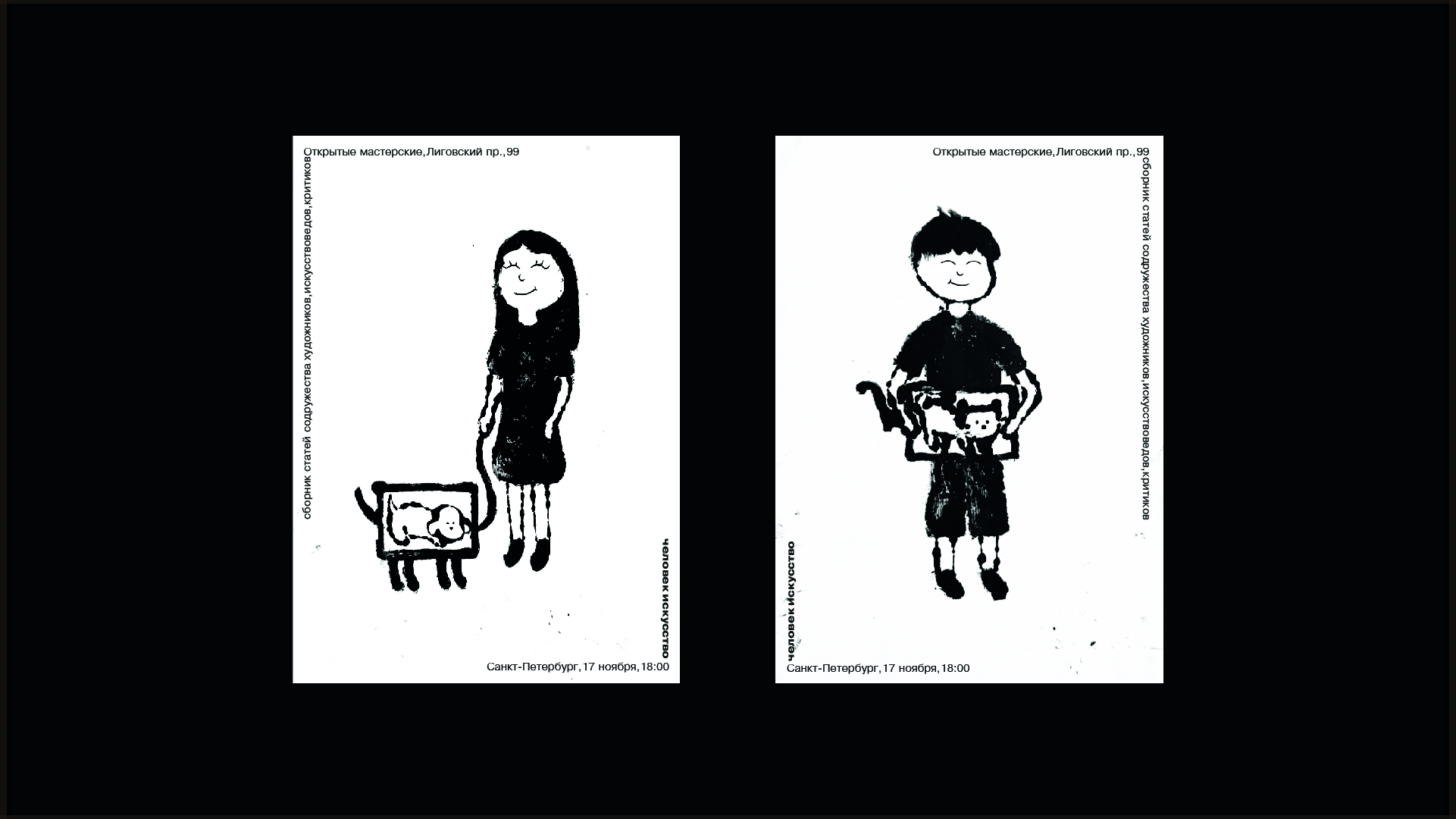 Человек и искусство — Изображение №4 — Графика на Dprofile