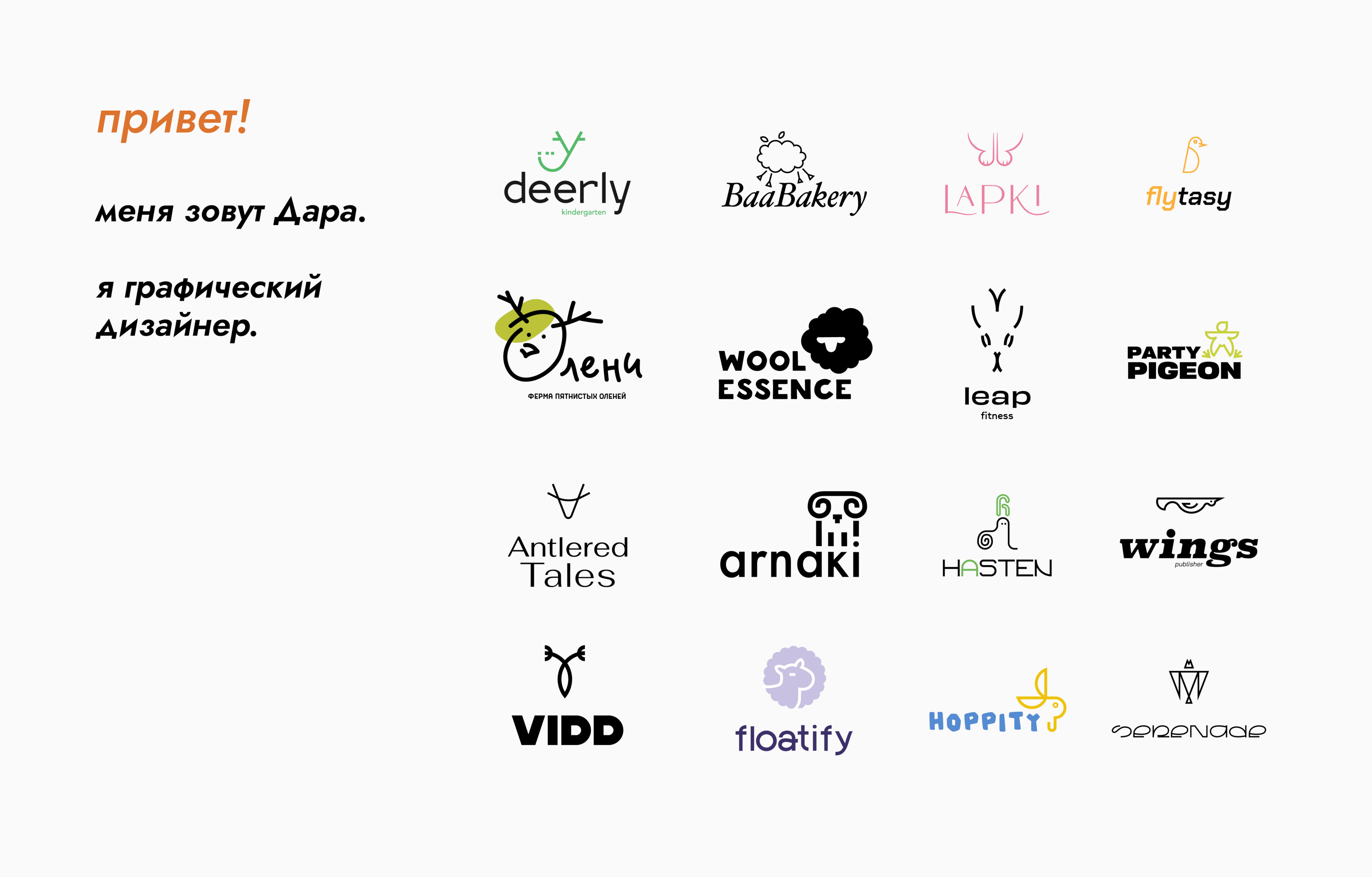 logofolio 01 // animal edition — Изображение №1 — Брендинг на Dprofile