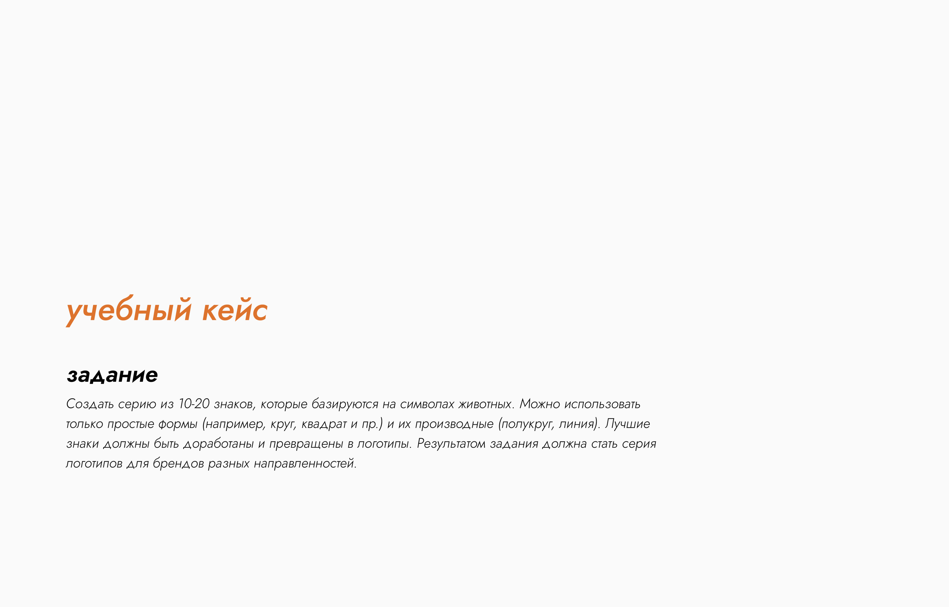 logofolio 01 // animal edition — Изображение №2 — Брендинг на Dprofile