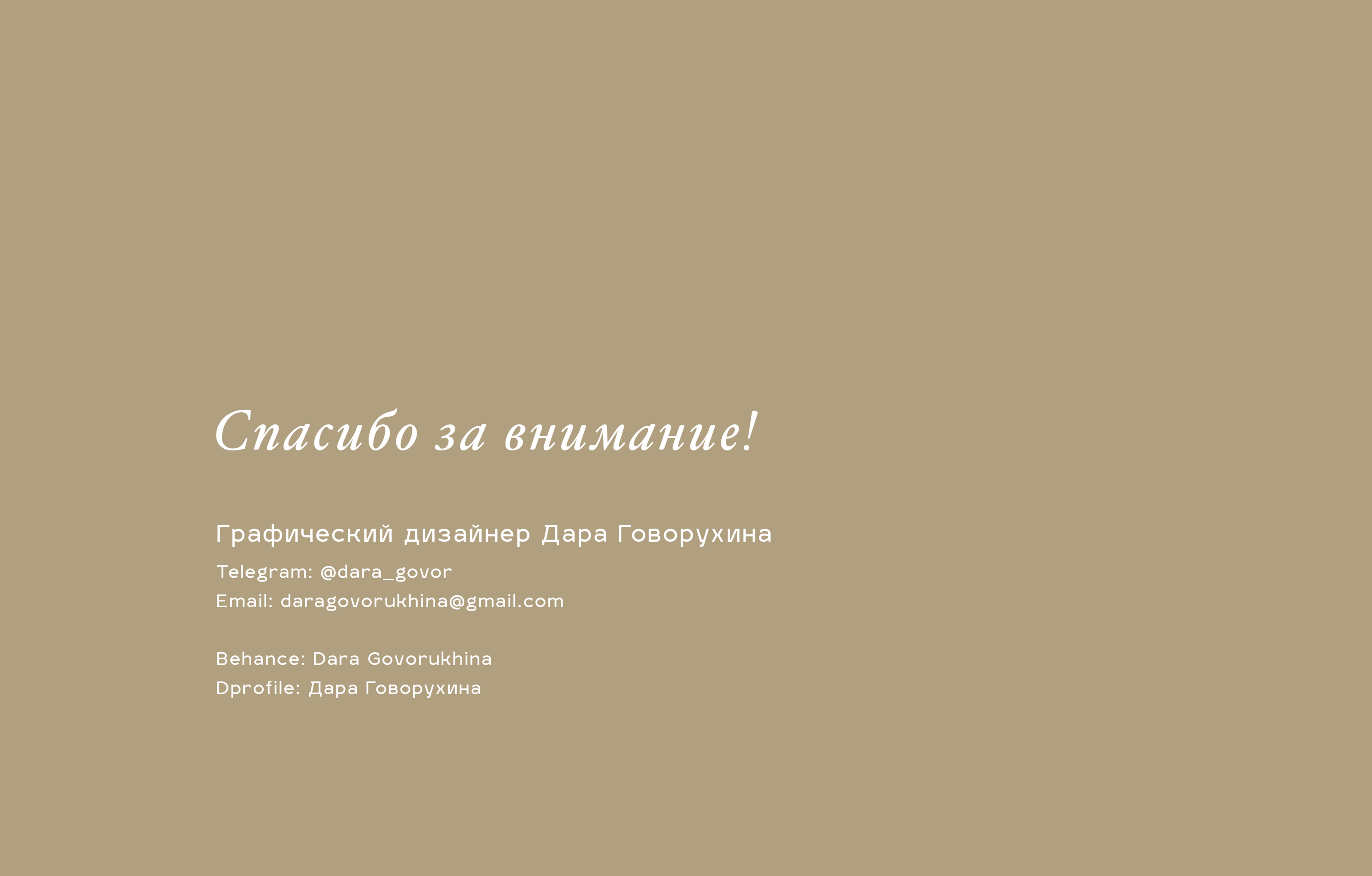 BaaBakery / айдентика для семейной пекарни — Изображение №12 — Брендинг на Dprofile