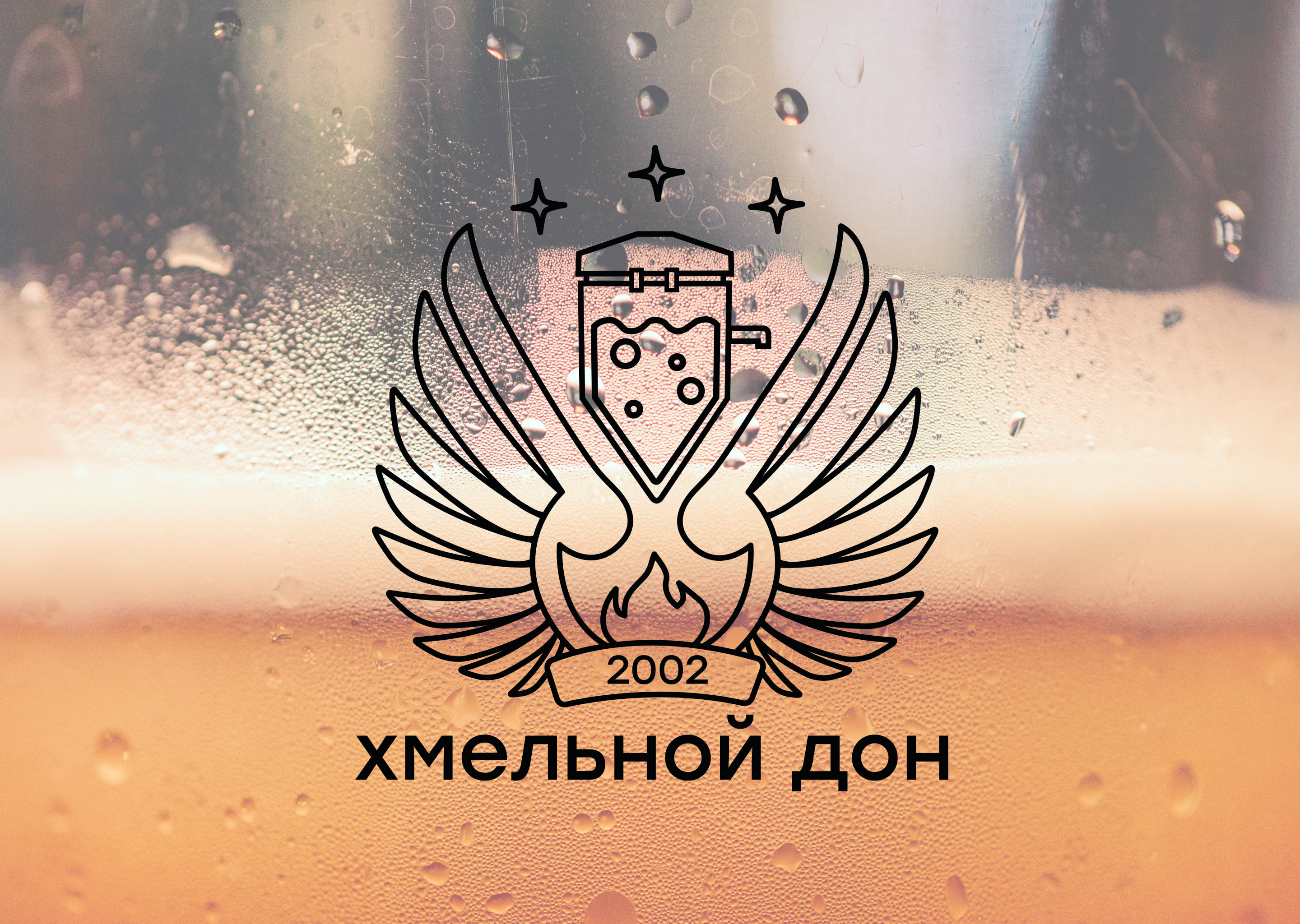 Геральдический логотип пивоварни — Изображение №1 — Брендинг, Графика на Dprofile