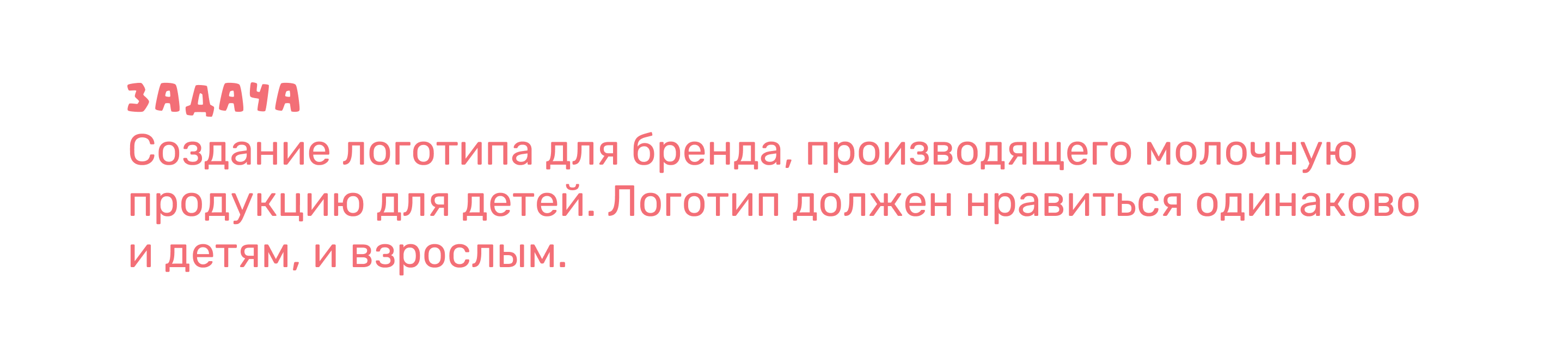 Логотип детской молочной продукции Moome — Изображение №2 — Брендинг, Графика на Dprofile
