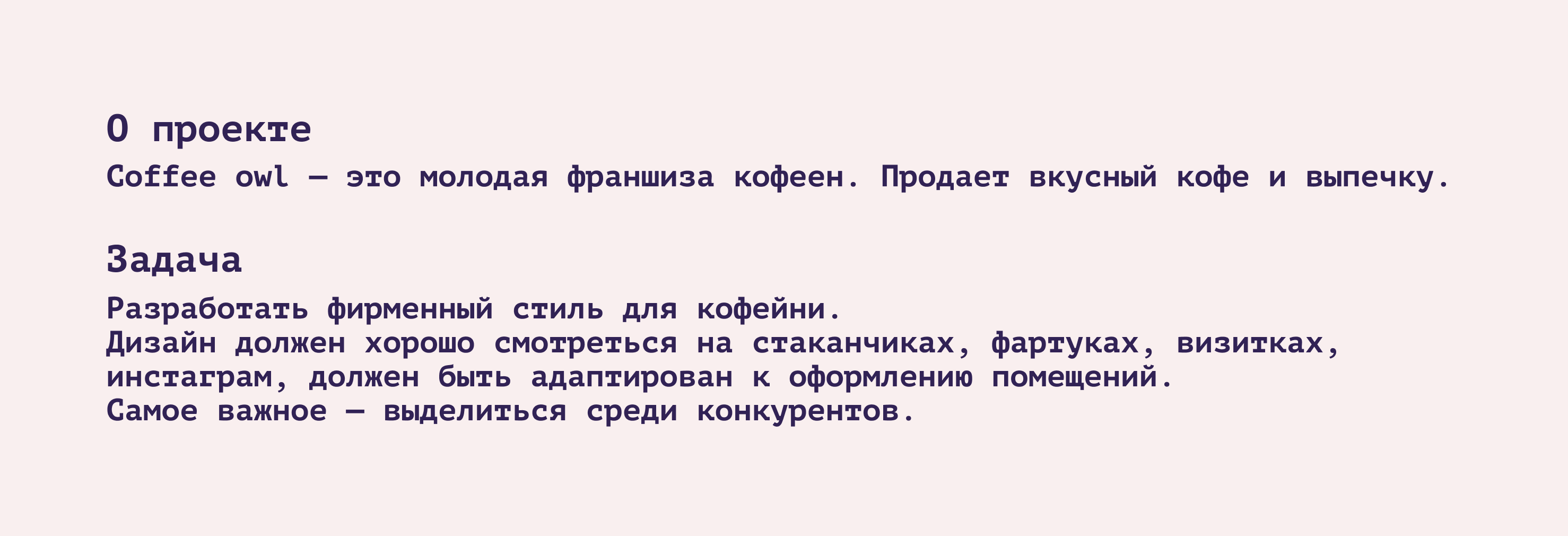 Фирменный стиль для кофейни — Изображение №2 — Брендинг, Графика на Dprofile