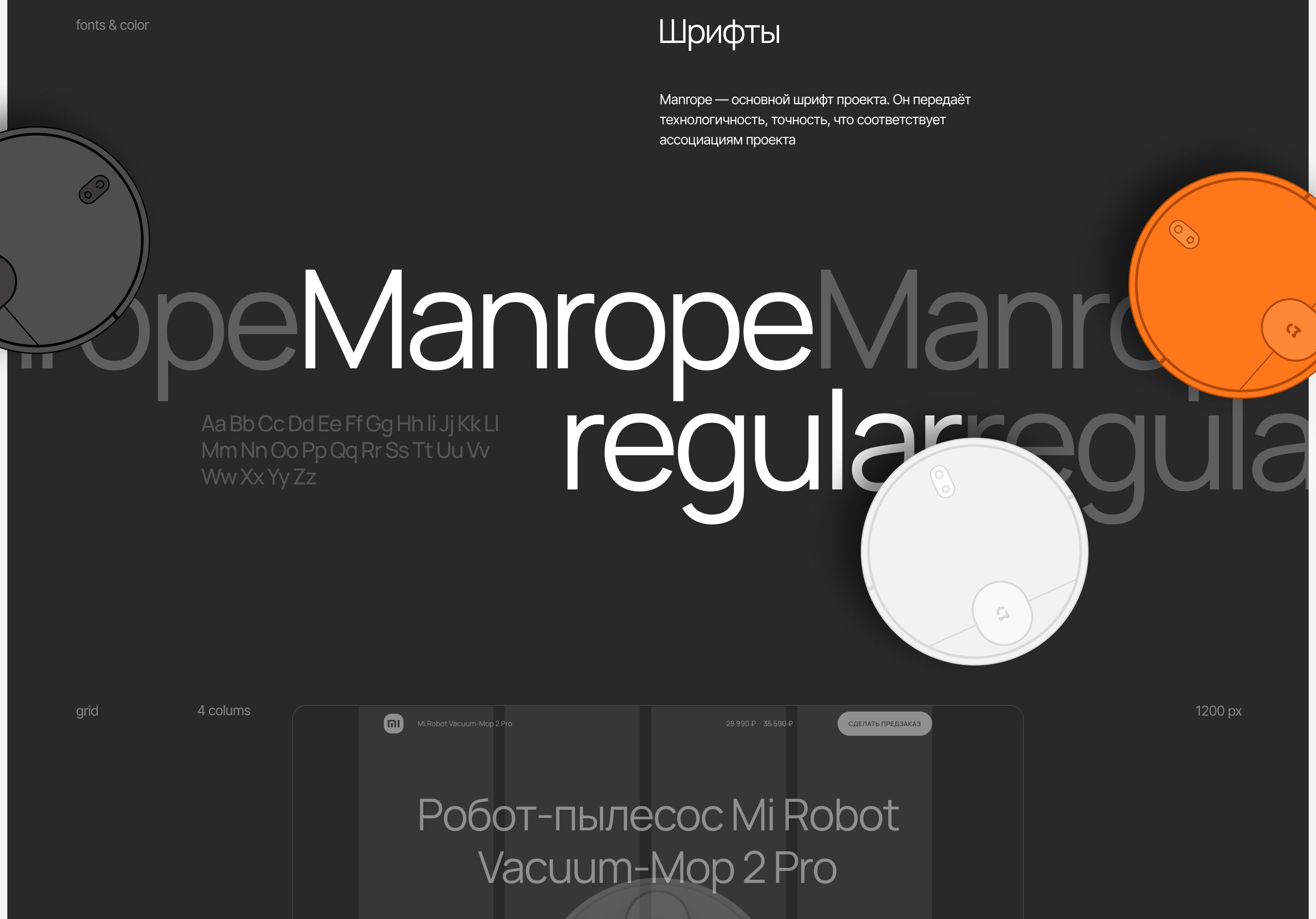 Xaomi Mi Robot | Promo landing page — Изображение №9 — Графика на Dprofile