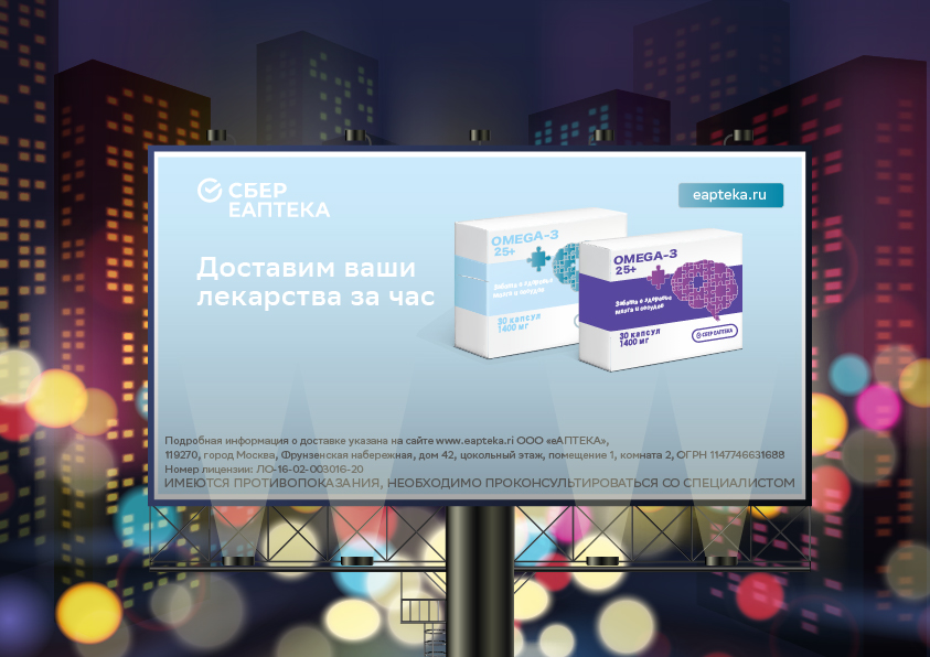 Упаковка СТМ сбереаптека — Изображение №5 — Брендинг, Маркетинг на Dprofile