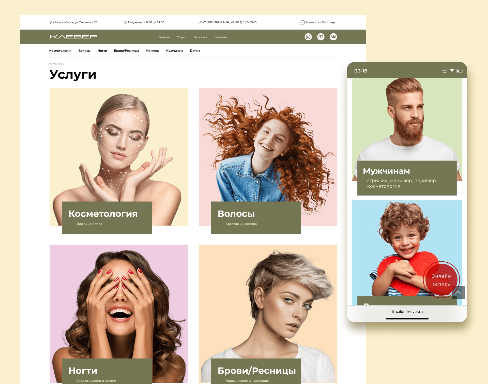 Klever — Beauty Salon Website Redesign — Изображение №10 — Интерфейсы на Dprofile