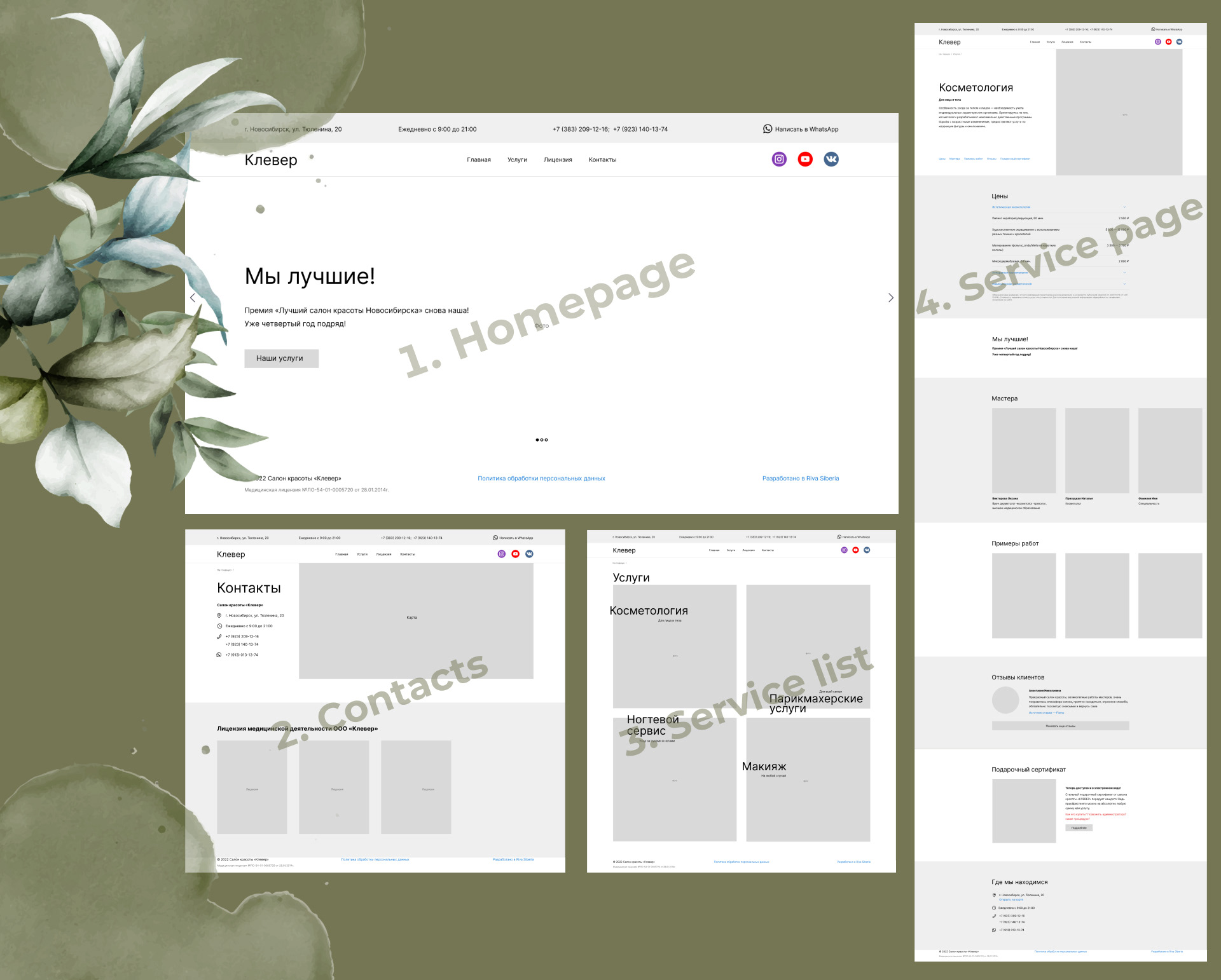 Klever — Beauty Salon Website Redesign — Изображение №6 — Интерфейсы на Dprofile