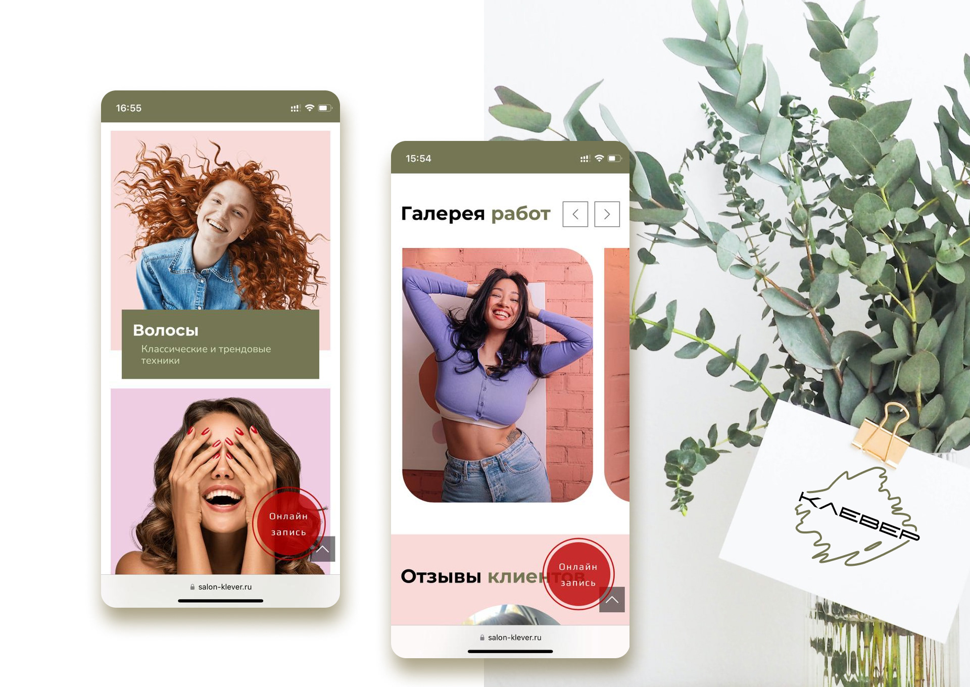 Klever — Beauty Salon Website Redesign — Изображение №2 — Интерфейсы на Dprofile
