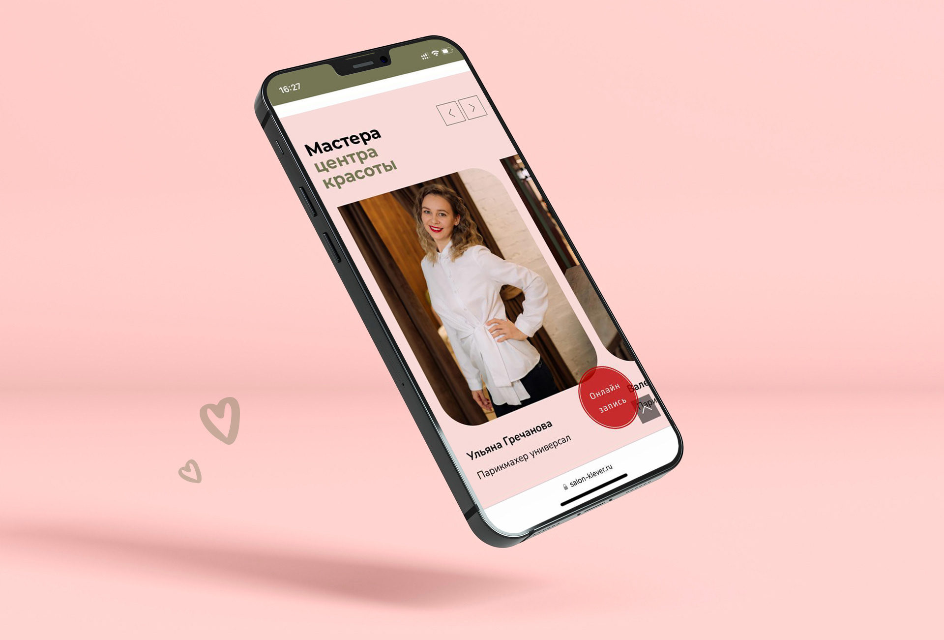 Klever — Beauty Salon Website Redesign — Изображение №5 — Интерфейсы на Dprofile