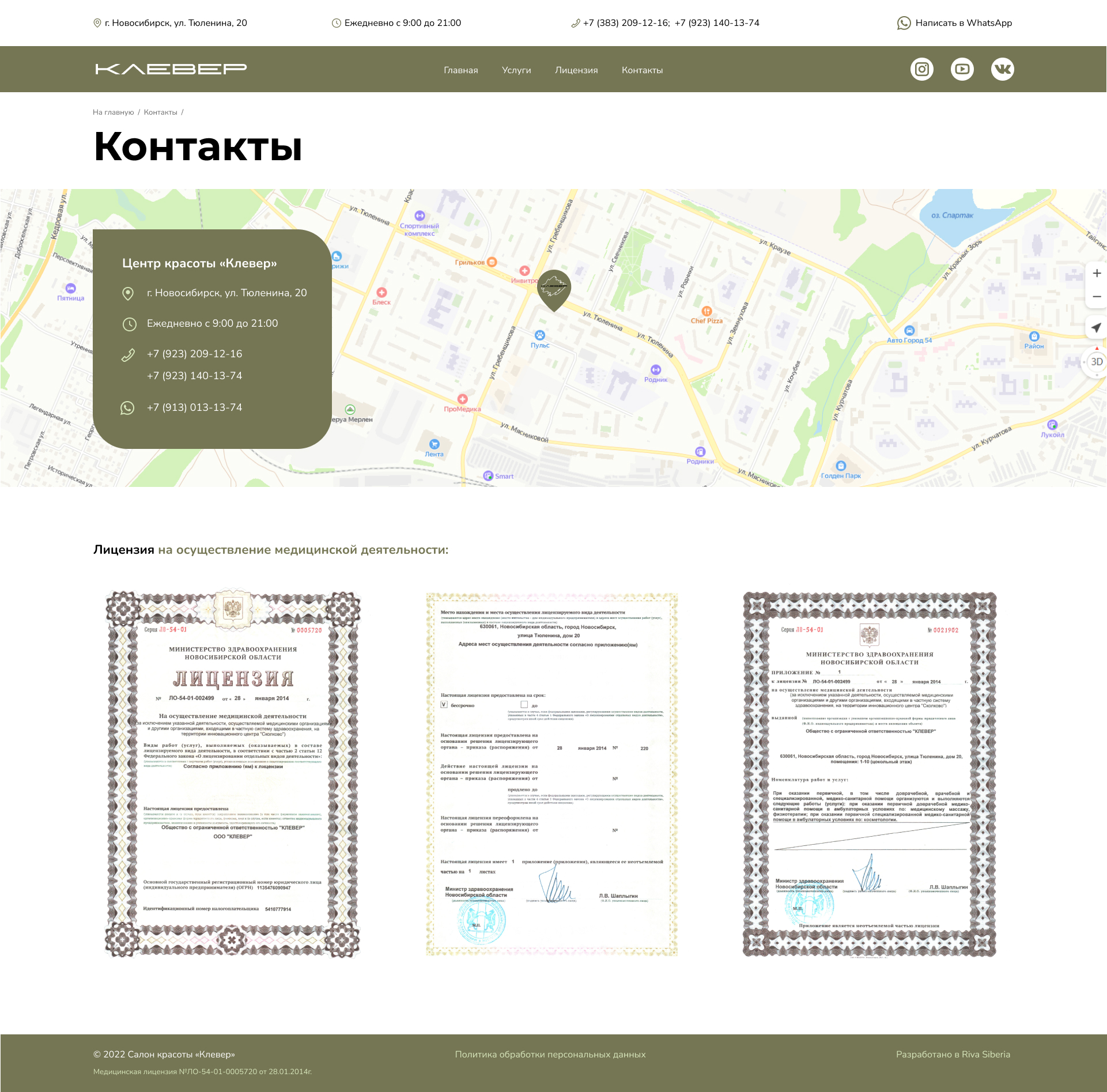 Klever — Beauty Salon Website Redesign — Изображение №12 — Интерфейсы на Dprofile