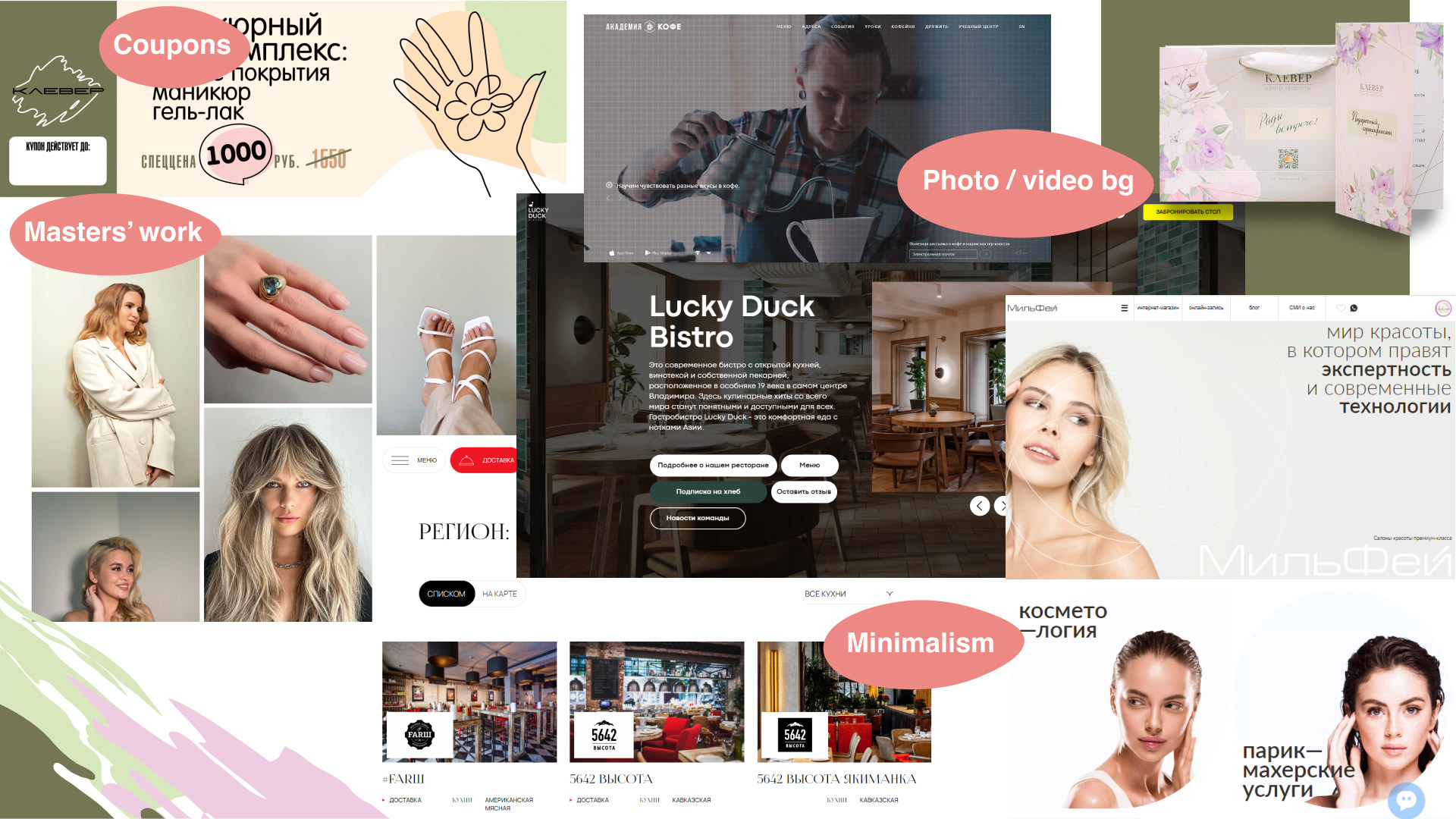 Klever — Beauty Salon Website Redesign — Изображение №4 — Интерфейсы на Dprofile