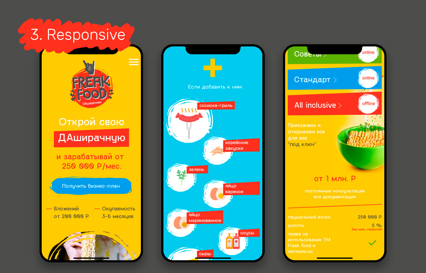 FREAK FOOD, landing page UI — Изображение №4 — Интерфейсы на Dprofile