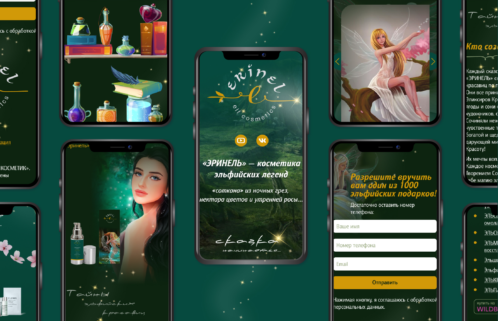 The elf’s’ cosmetics website UI design — Изображение №10 — Интерфейсы на Dprofile