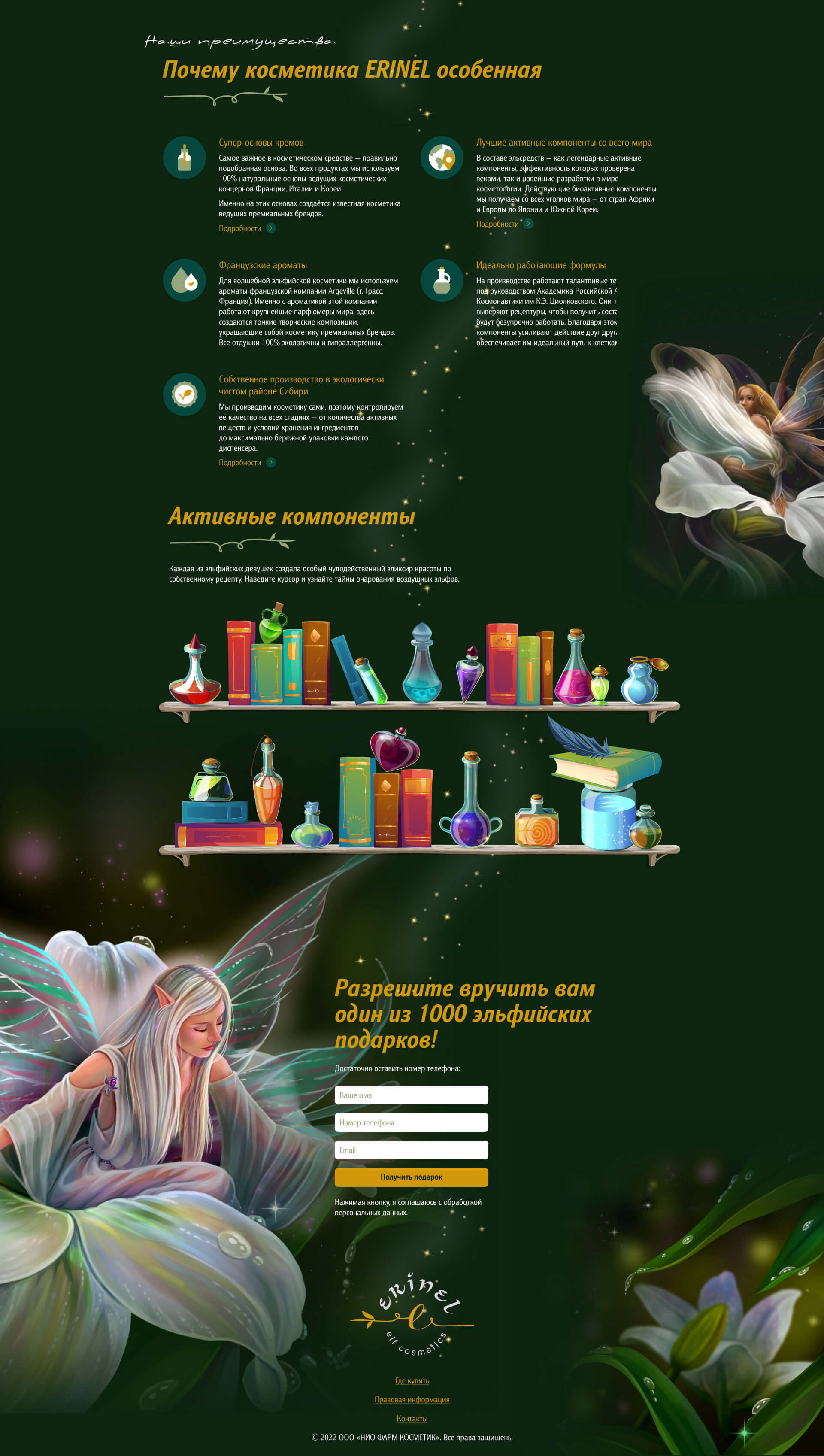The elf’s’ cosmetics website UI design — Изображение №9 — Интерфейсы на Dprofile