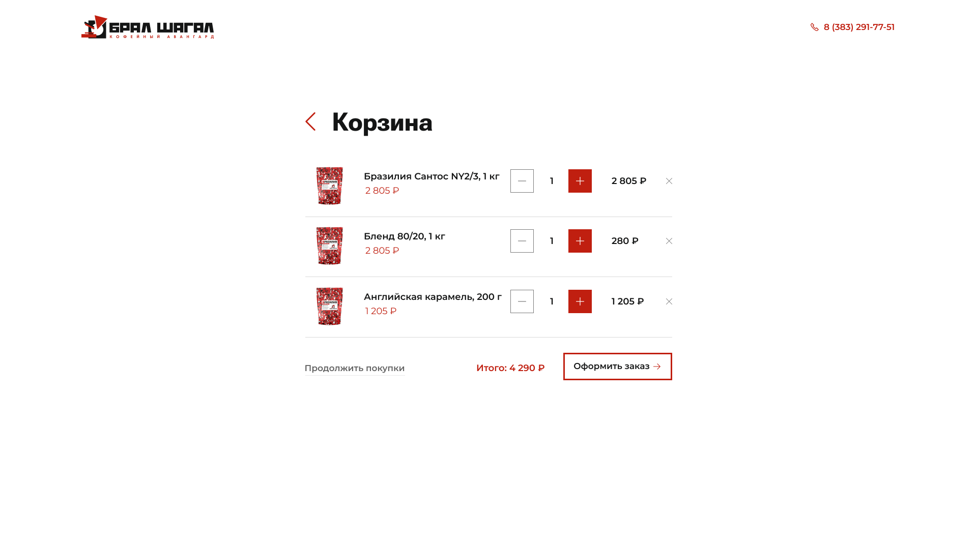 “Coffee avant-garde” ecommerce — Изображение №15 — Интерфейсы на Dprofile