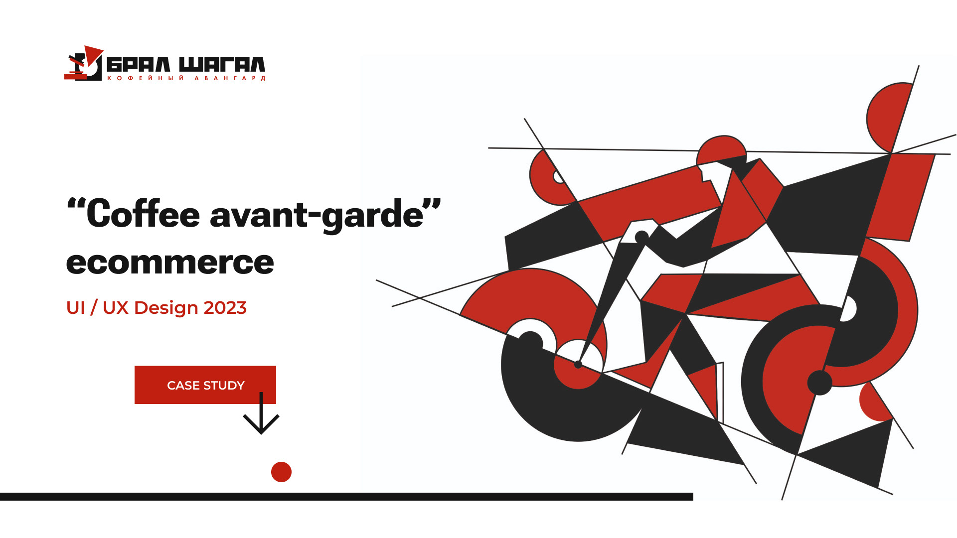 “Coffee avant-garde” ecommerce — Изображение №1 — Интерфейсы на Dprofile