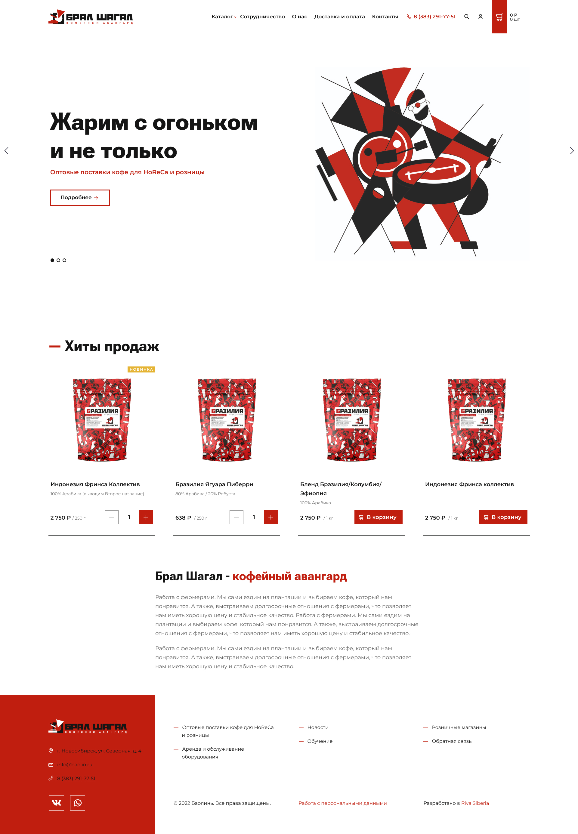 “Coffee avant-garde” ecommerce — Изображение №10 — Интерфейсы на Dprofile