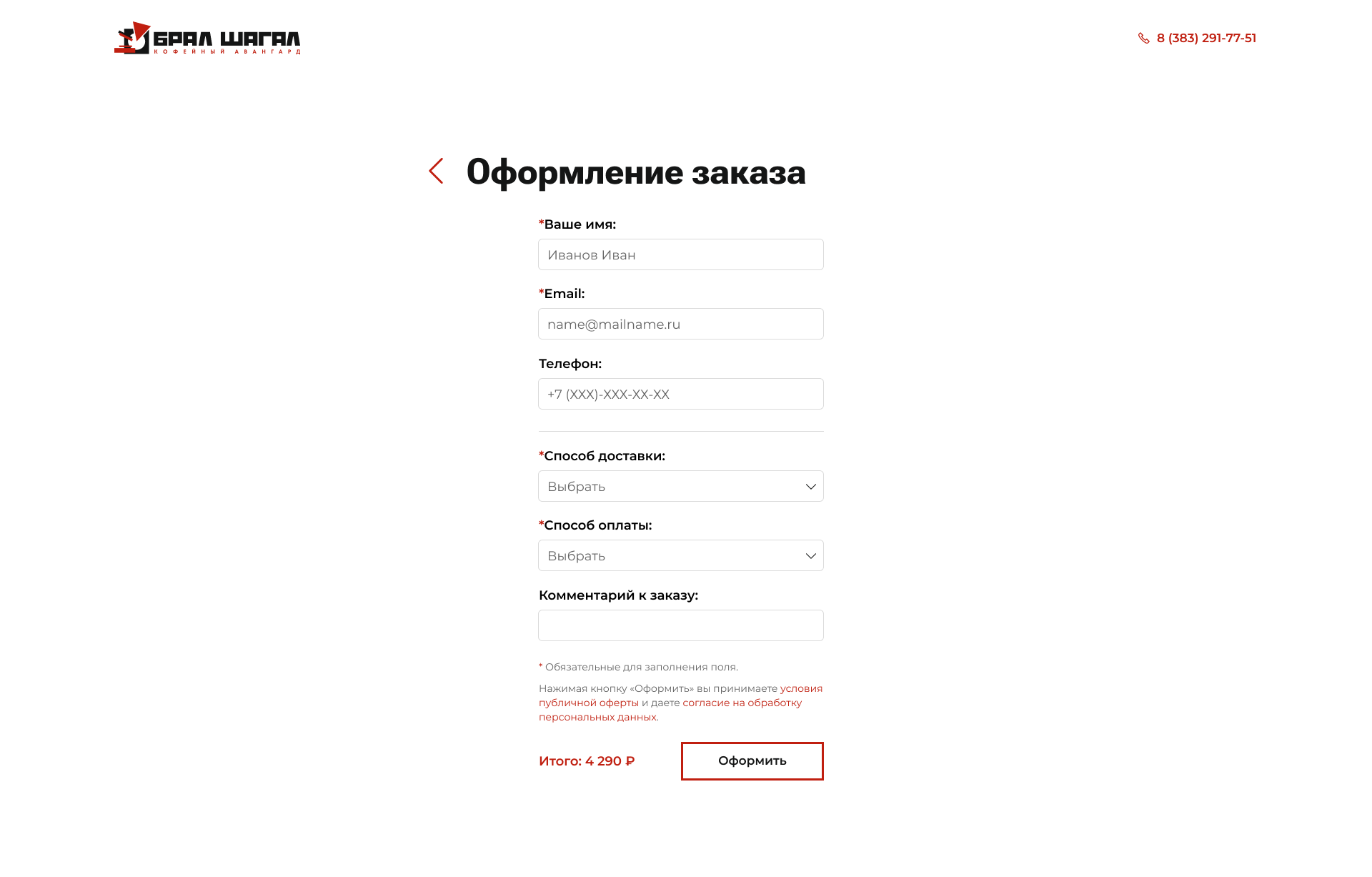 “Coffee avant-garde” ecommerce — Изображение №16 — Интерфейсы на Dprofile