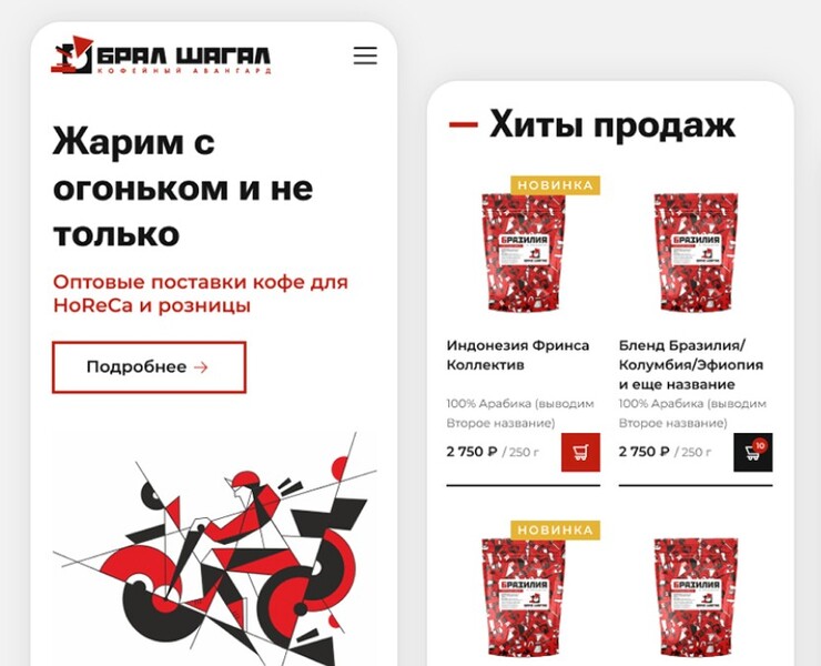 “Coffee avant-garde” ecommerce — Интерфейсы на Dprofile