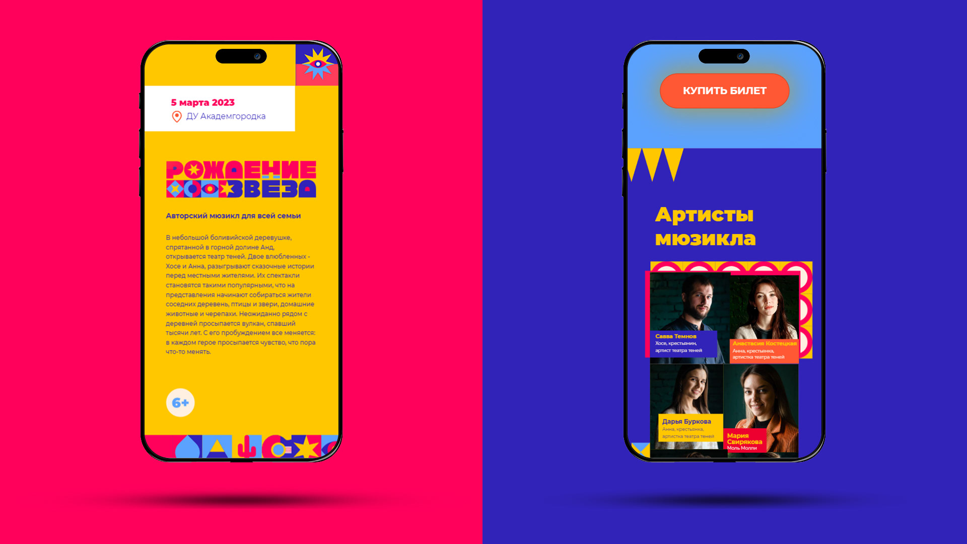 Original musical landing page — Изображение №2 — Интерфейсы на Dprofile